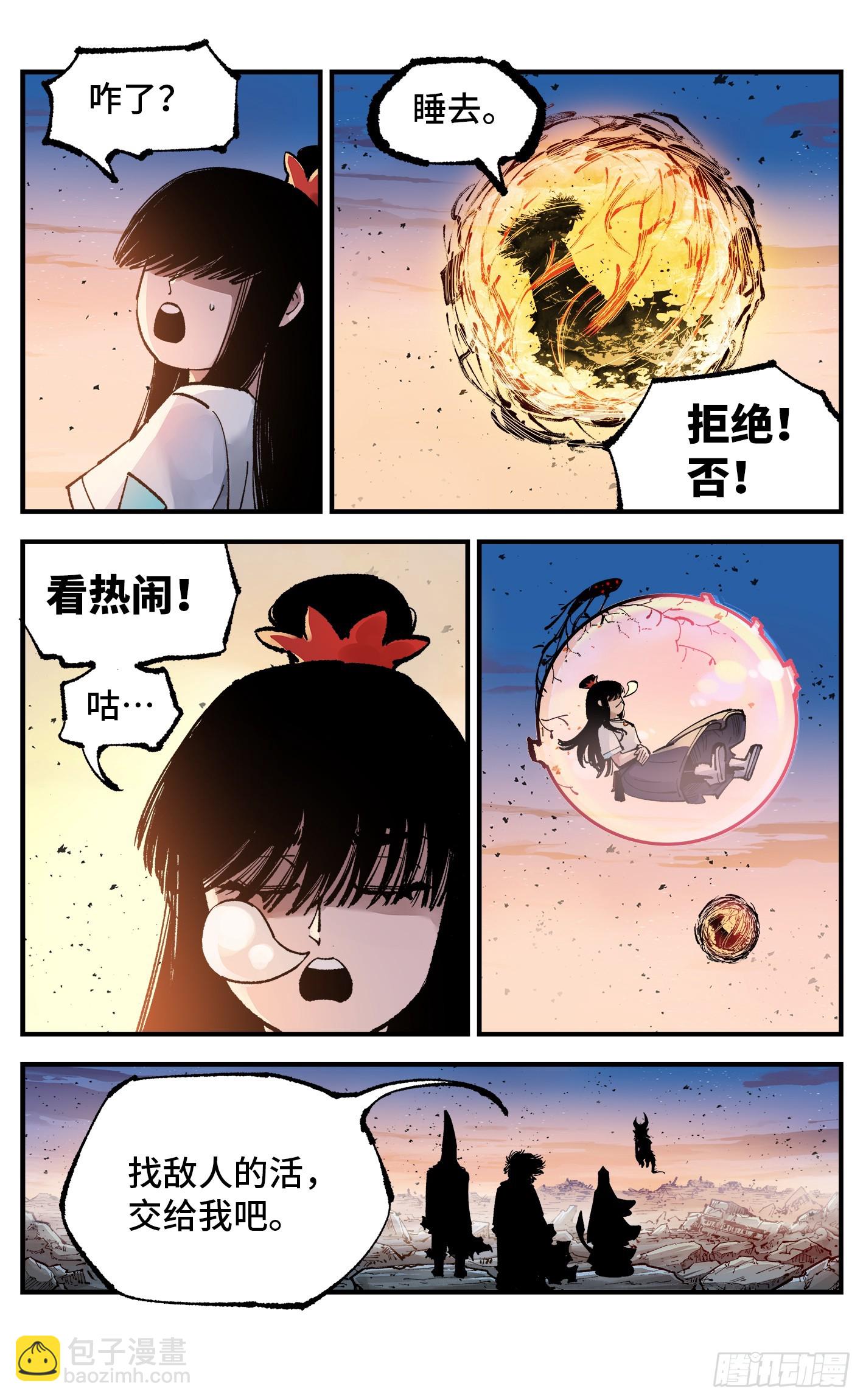 第一百四十四回：日月战记(1/2)-第280话