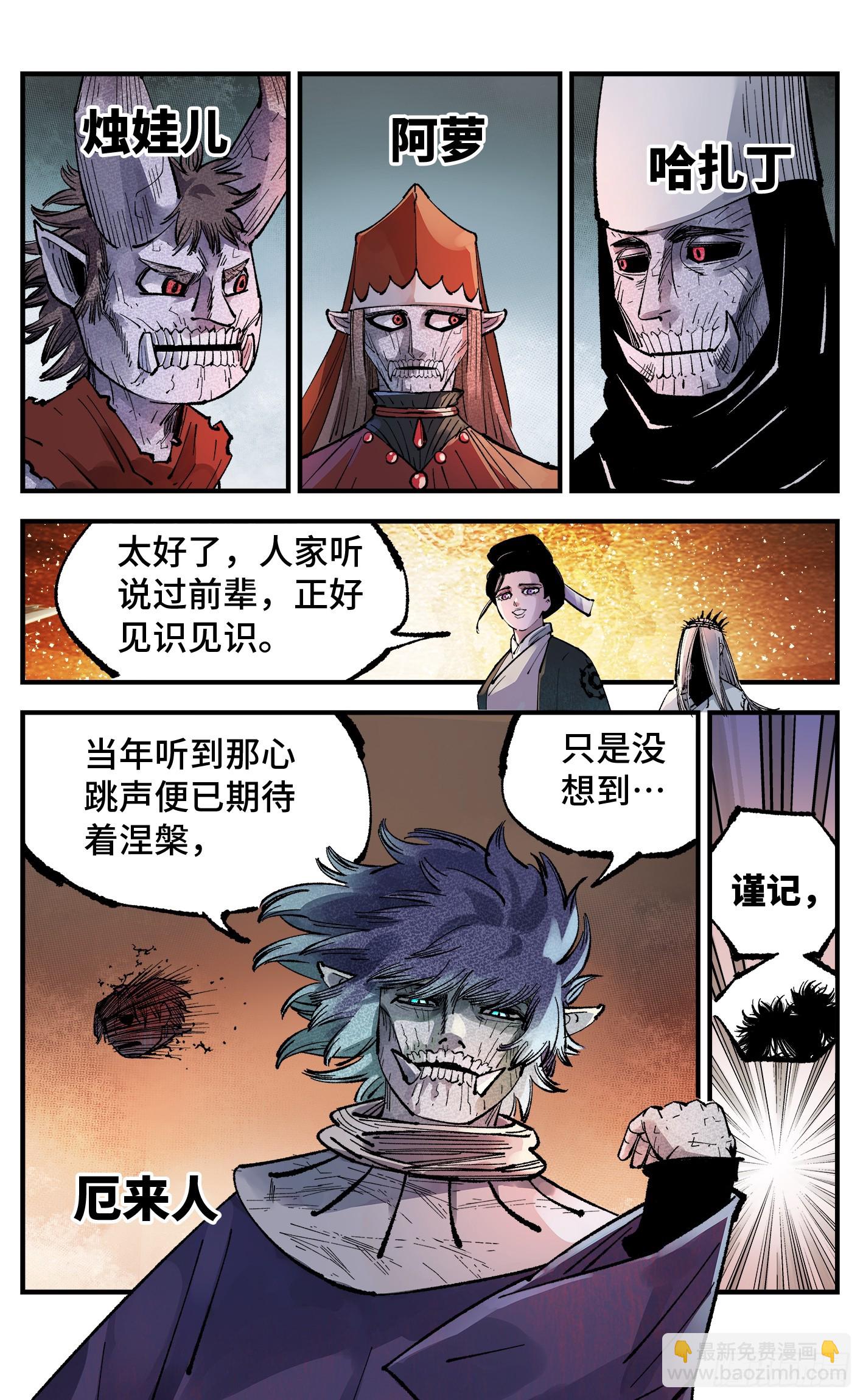 第一百四十四回：日月战记(1/2)-第280话