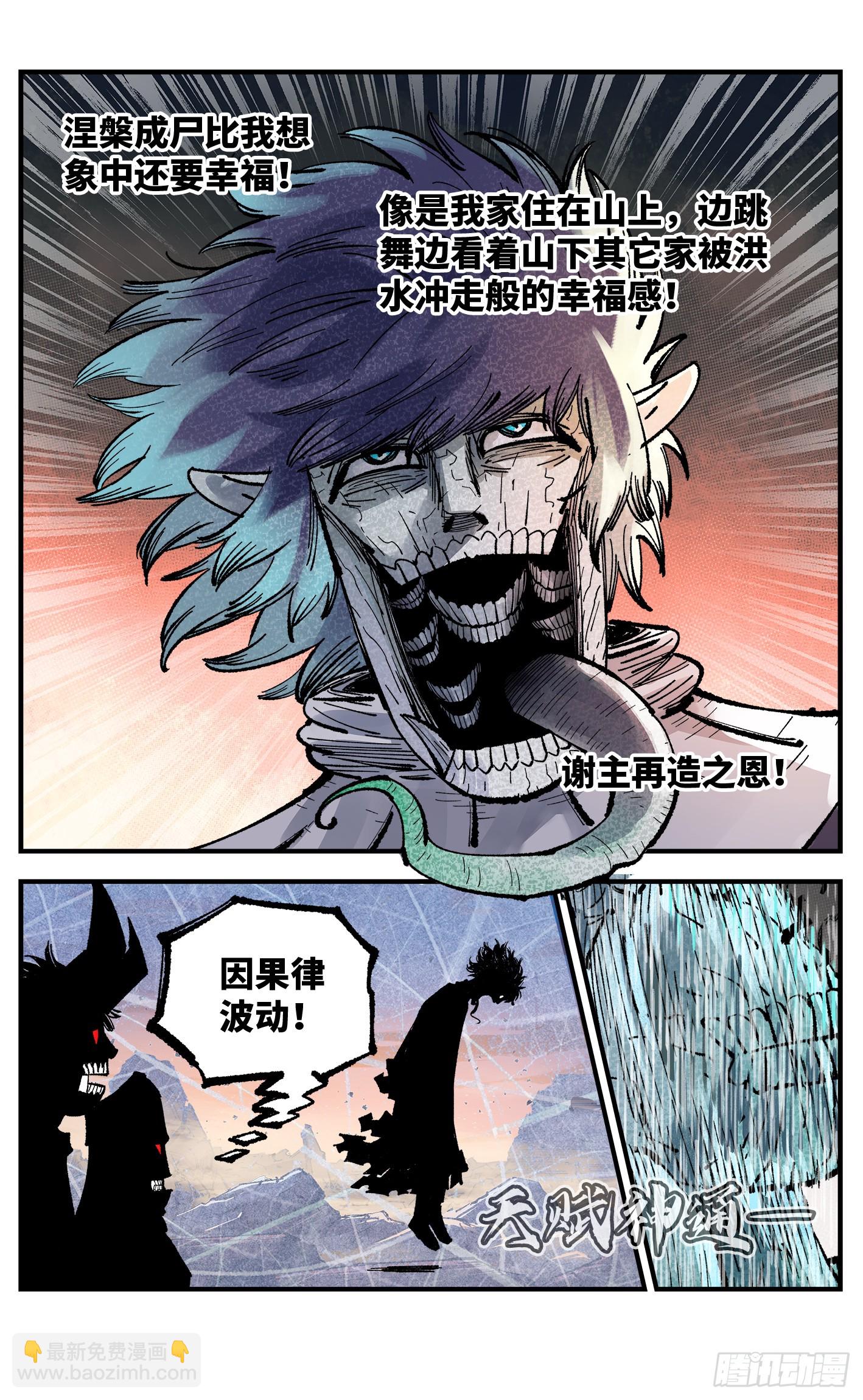 第一百四十四回：日月战记(1/2)-第280话