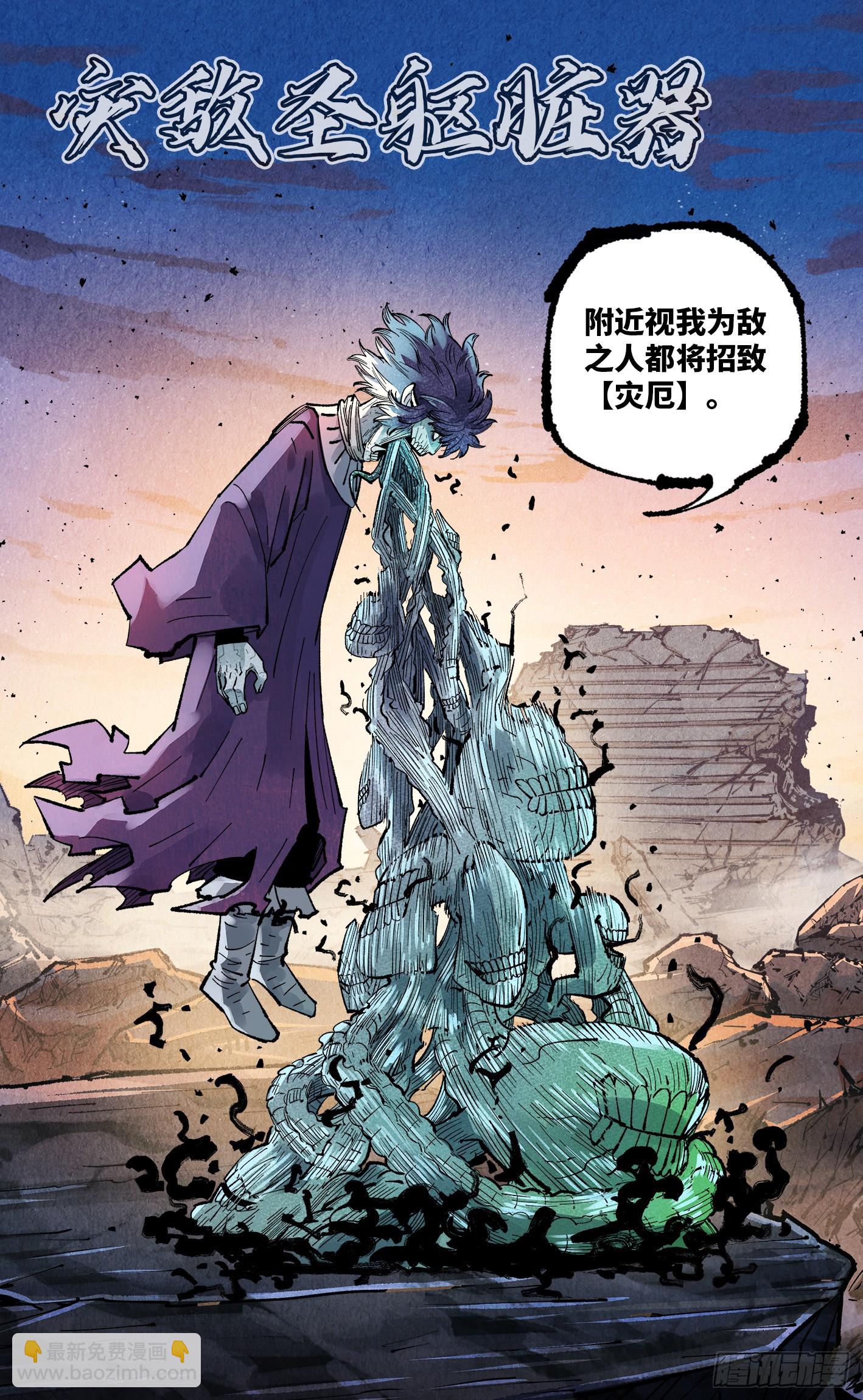 第一百四十四回：日月战记(1/2)-第280话