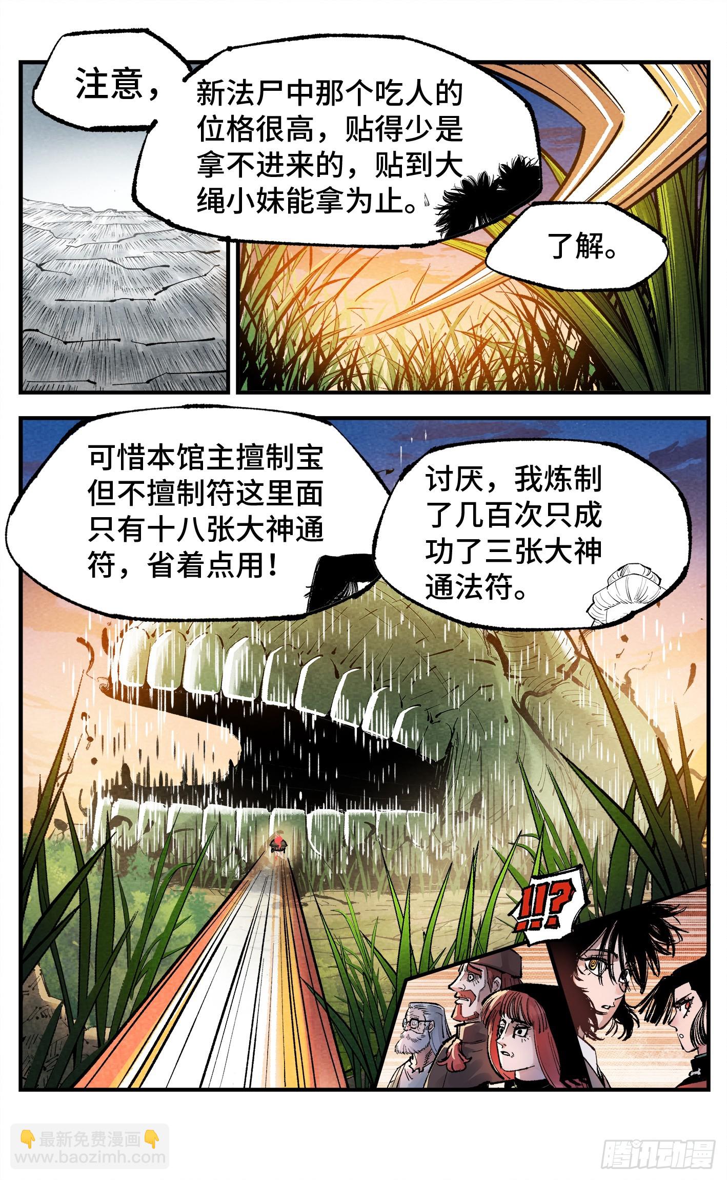 第一百四十四回：日月战记(1/2)-第280话