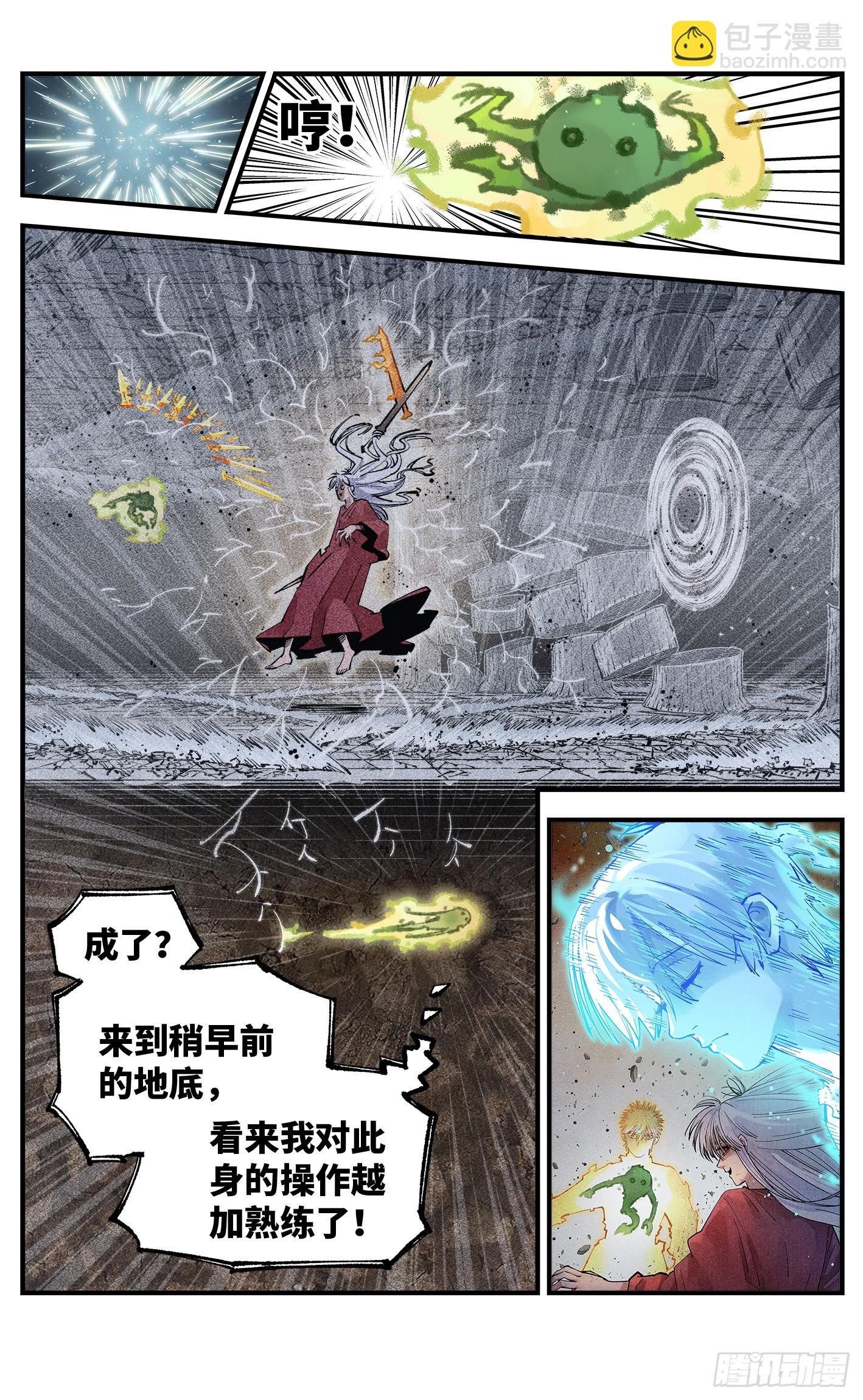 第一百四十四回：日月战记(1/2)-第280话