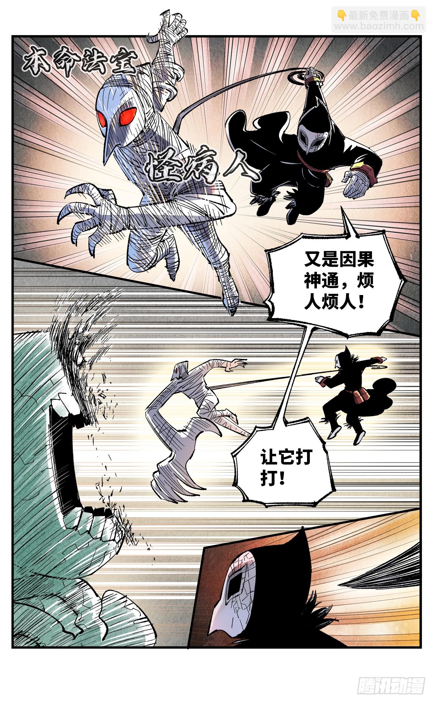 第一百四十四回：日月战记(1/2)-第280话