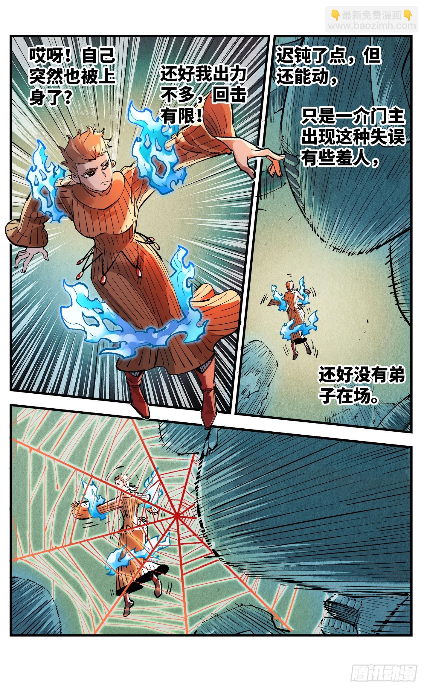 第一百四十四回：日月战记(1/2)-第280话