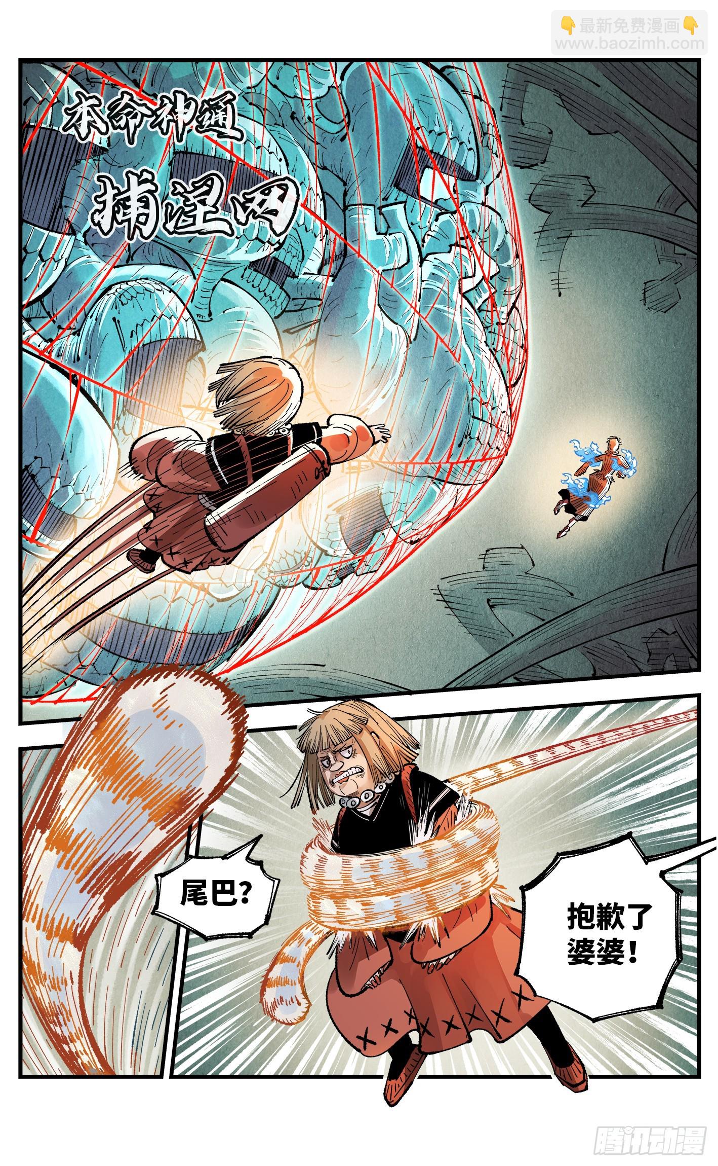 第一百四十四回：日月战记(1/2)-第280话