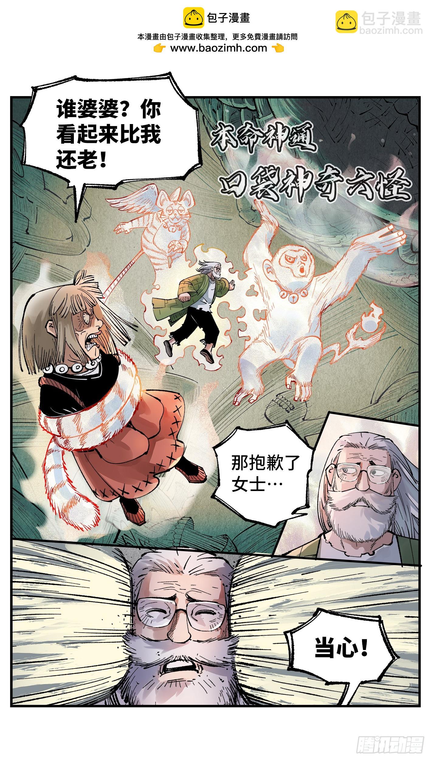 第一百四十四回：日月战记(1/2)-第280话