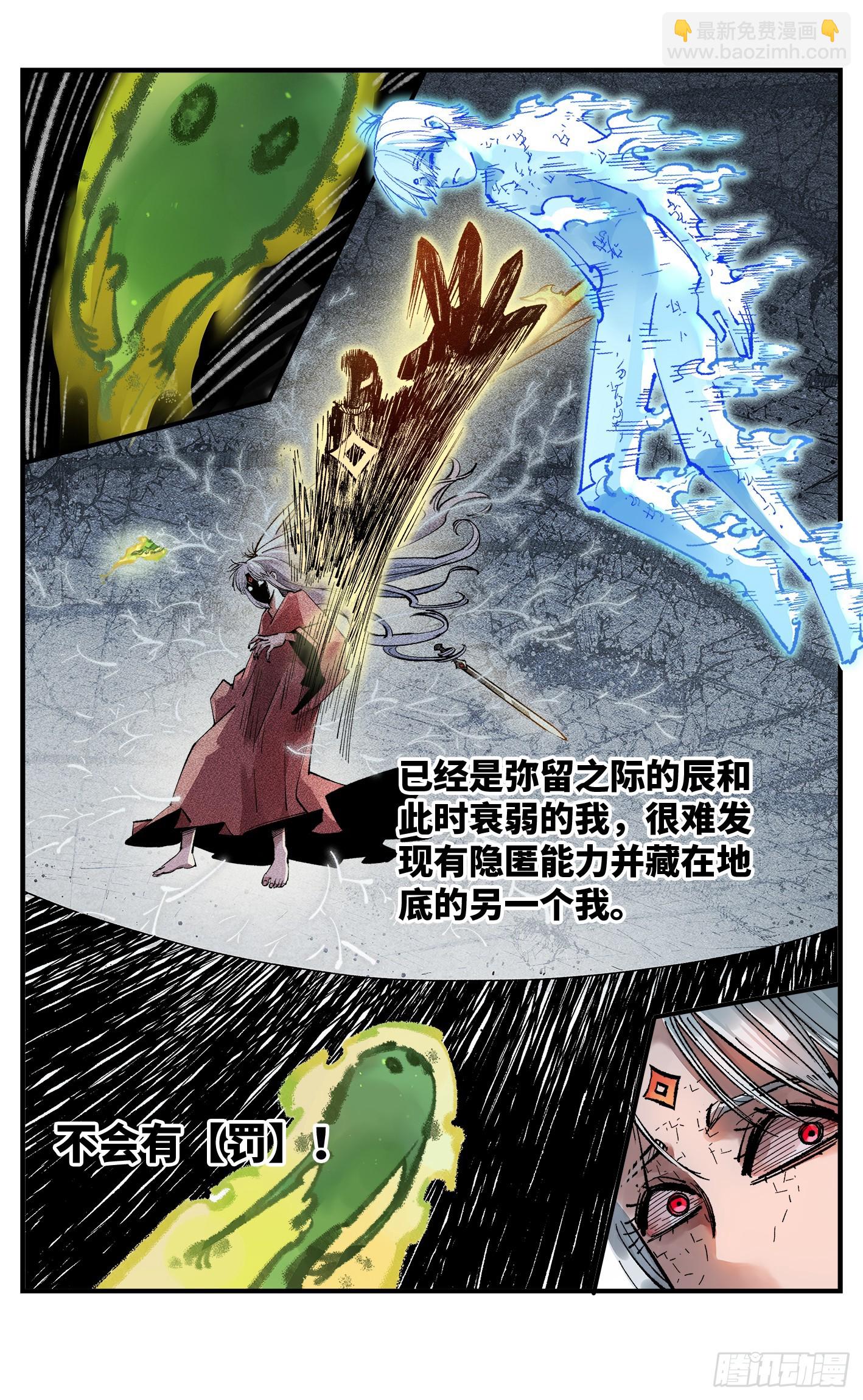 第一百四十四回：日月战记(1/2)-第280话