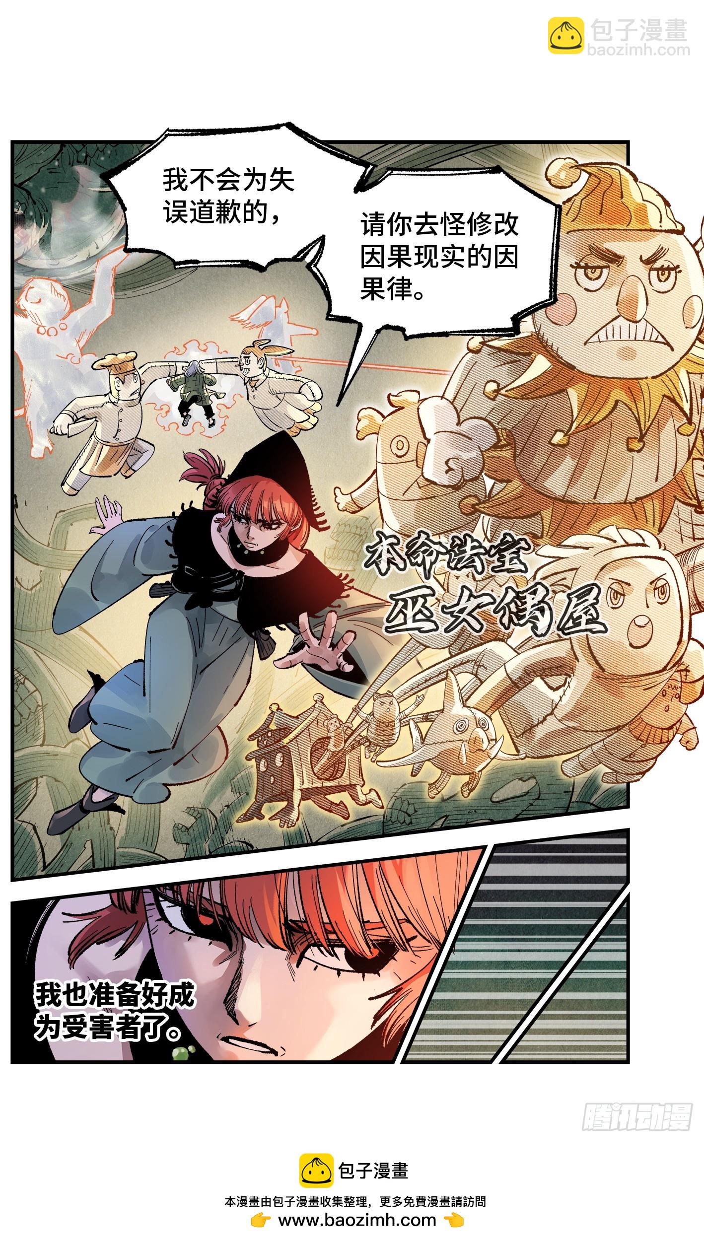 第一百四十四回：日月战记(1/2)-第280话