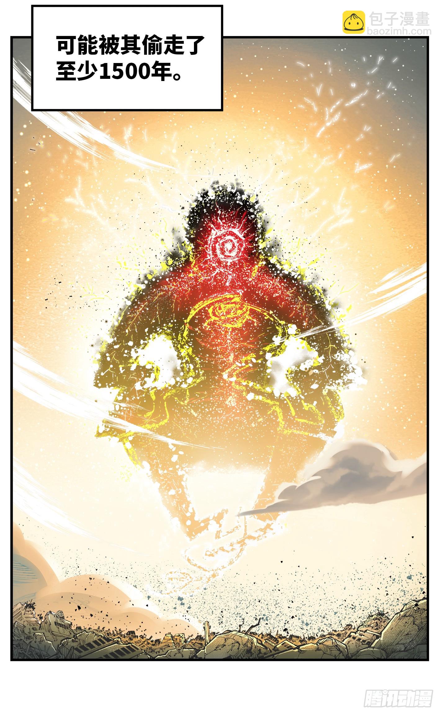 日月同錯 - 第一百四十五回：日月觀天  上 - 1