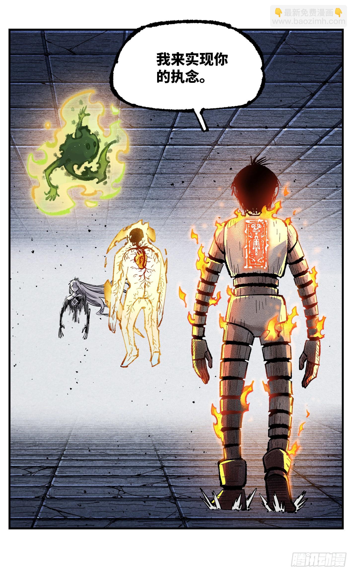 日月同錯 - 第一百四十五回：日月觀天  上 - 6