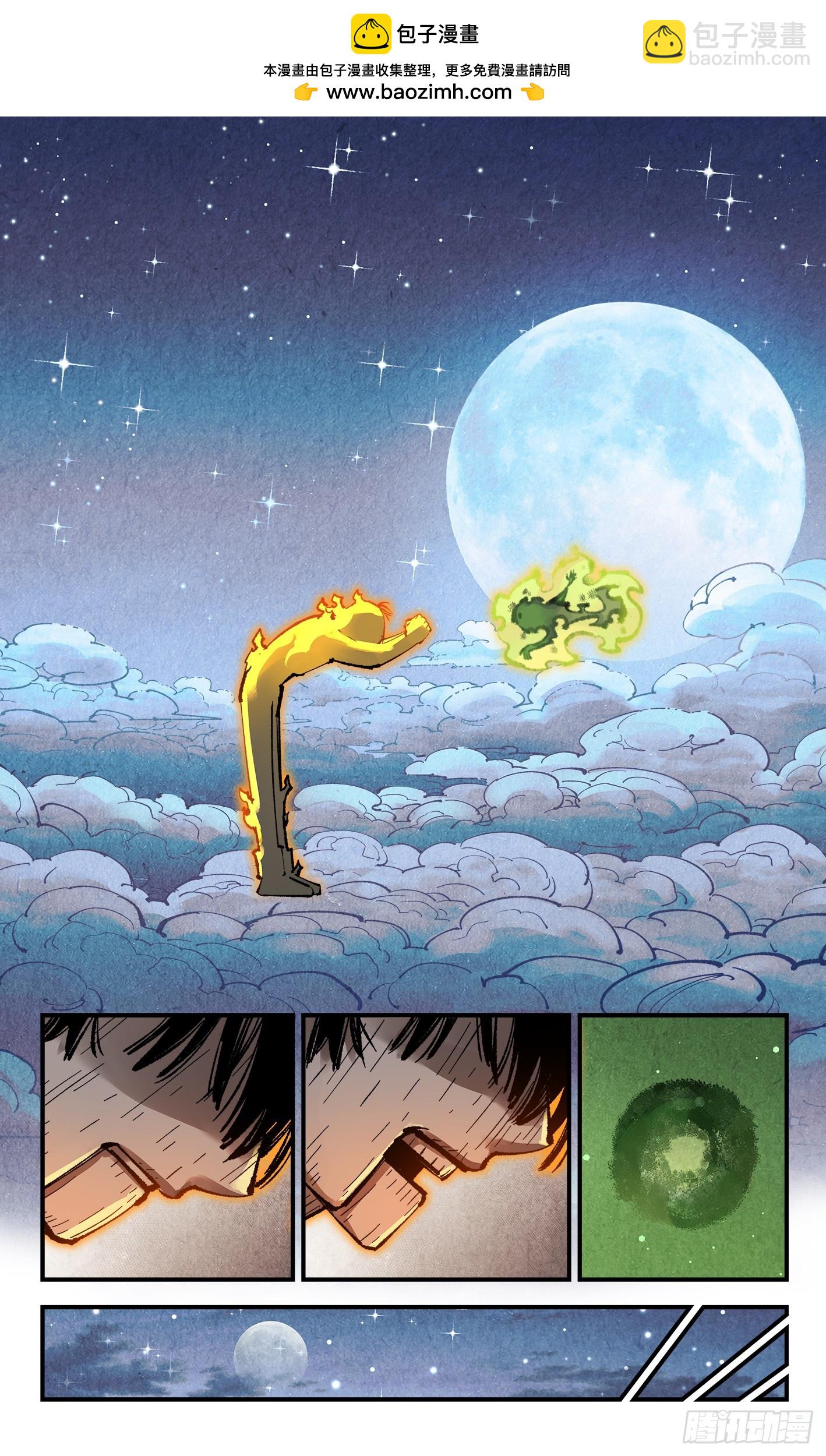 日月同錯 - 第一百四十五回：日月觀天  上 - 2