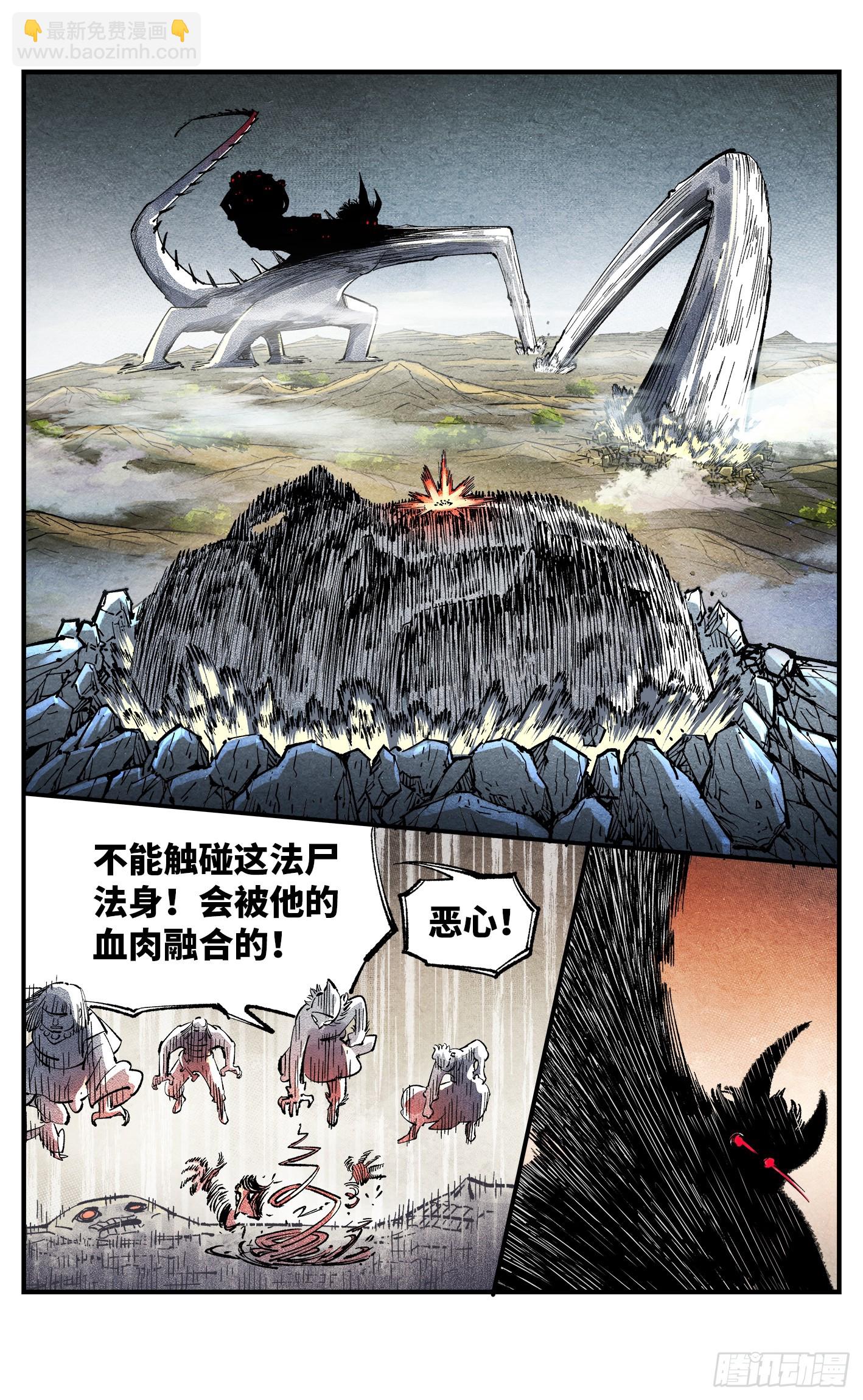 日月同錯 - 第一百四十五回：日月觀天  上 - 5