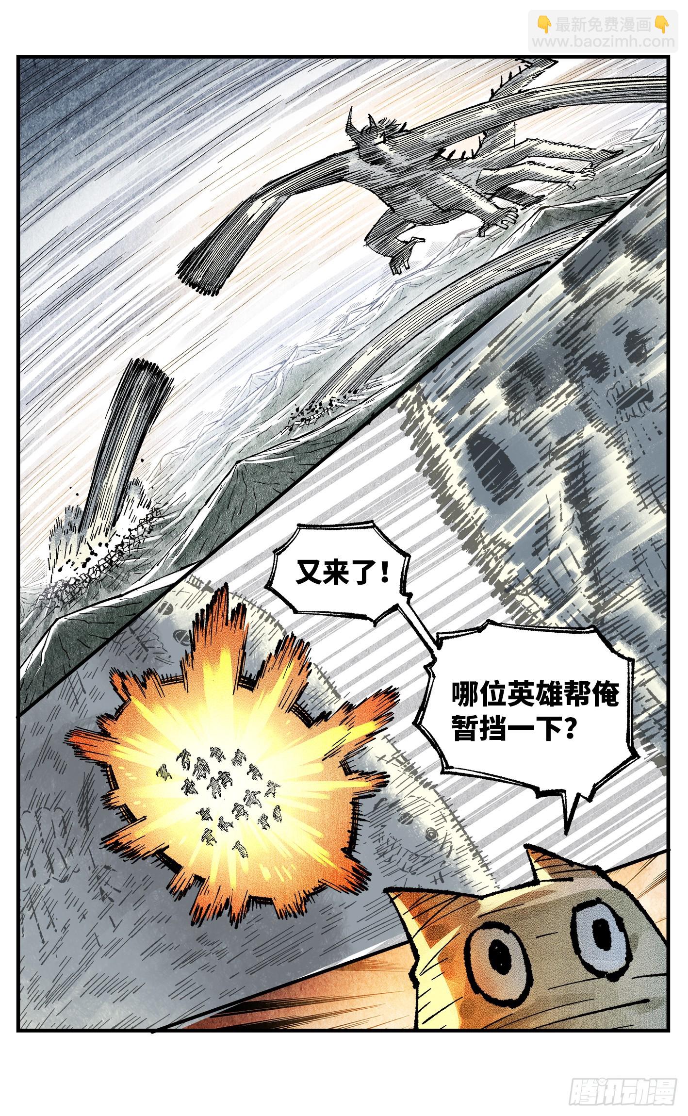 日月同錯 - 第一百四十五回：日月觀天  上 - 6