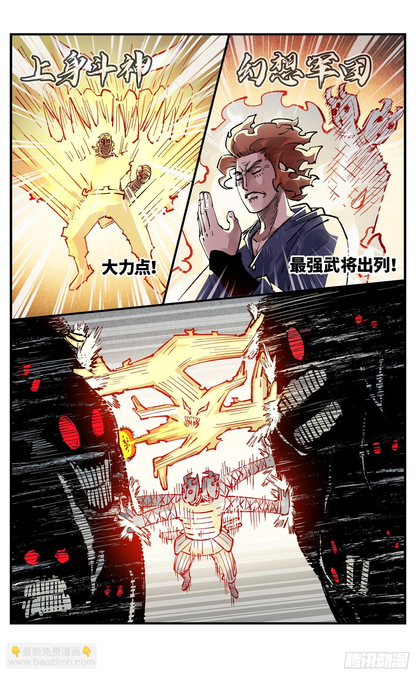 日月同錯 - 第一百四十五回：日月觀天  上 - 1