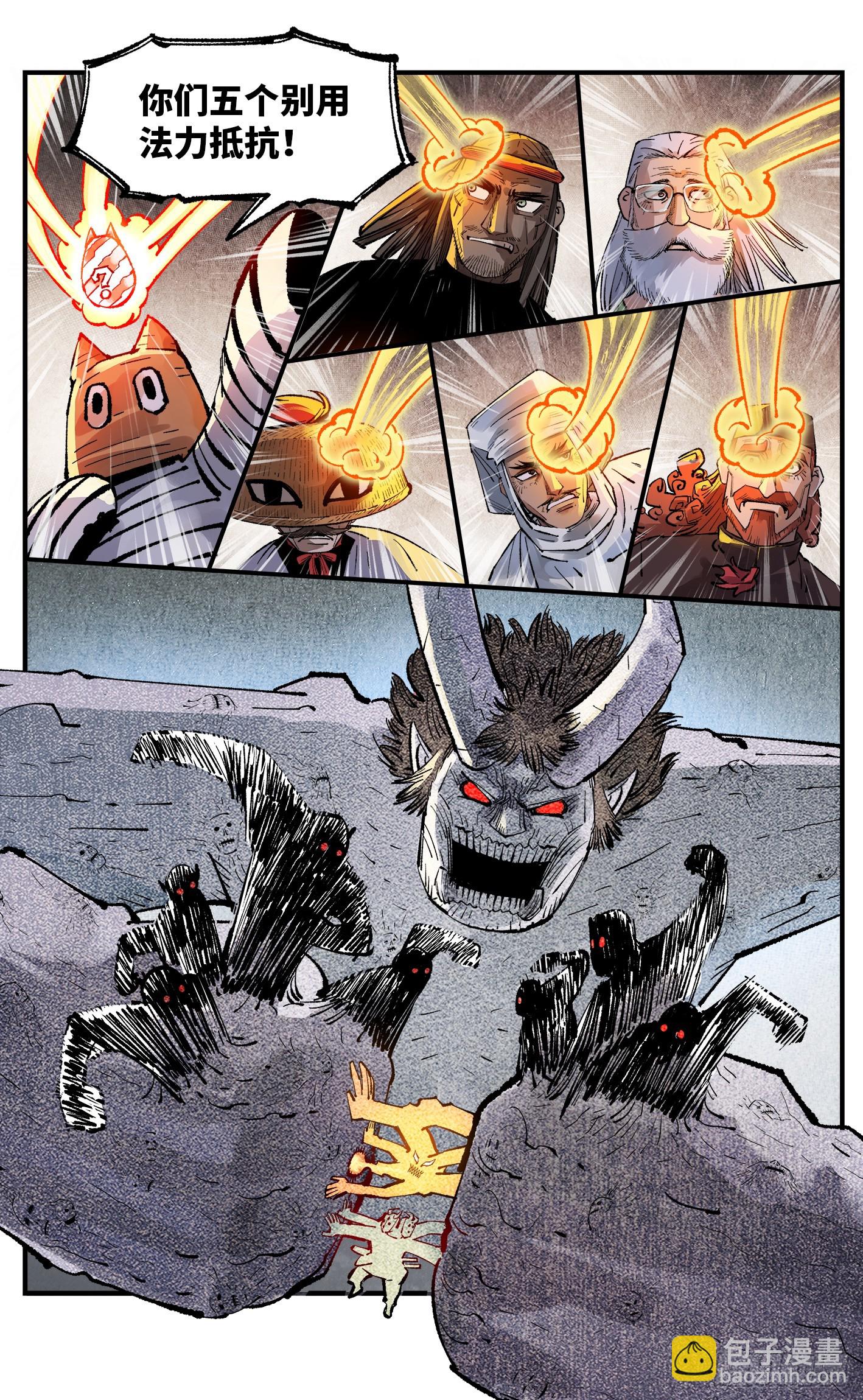 日月同錯 - 第一百四十五回：日月觀天  上 - 2