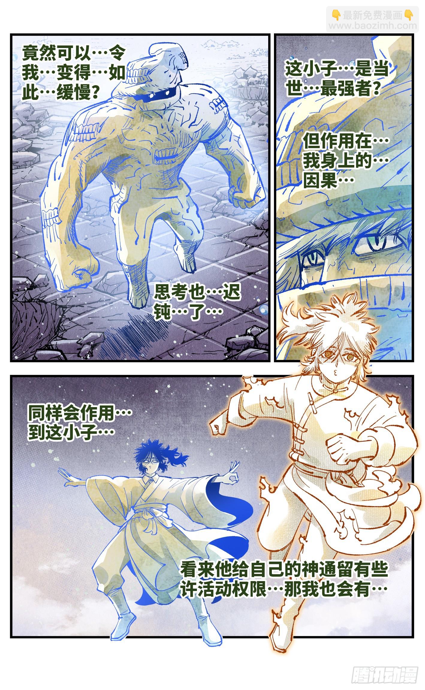 第一百四十五回：日月观天 下-第282话