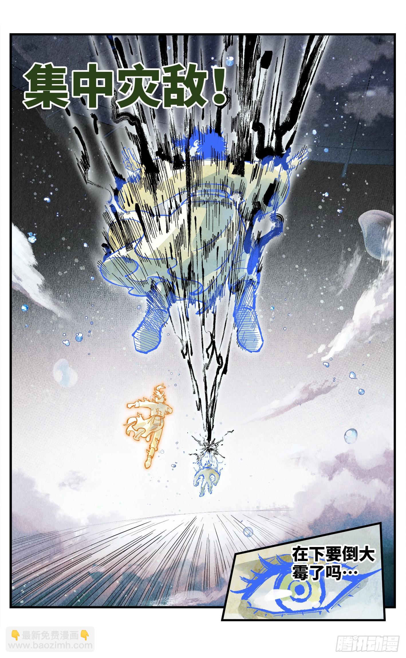 第一百四十五回：日月观天 下-第282话