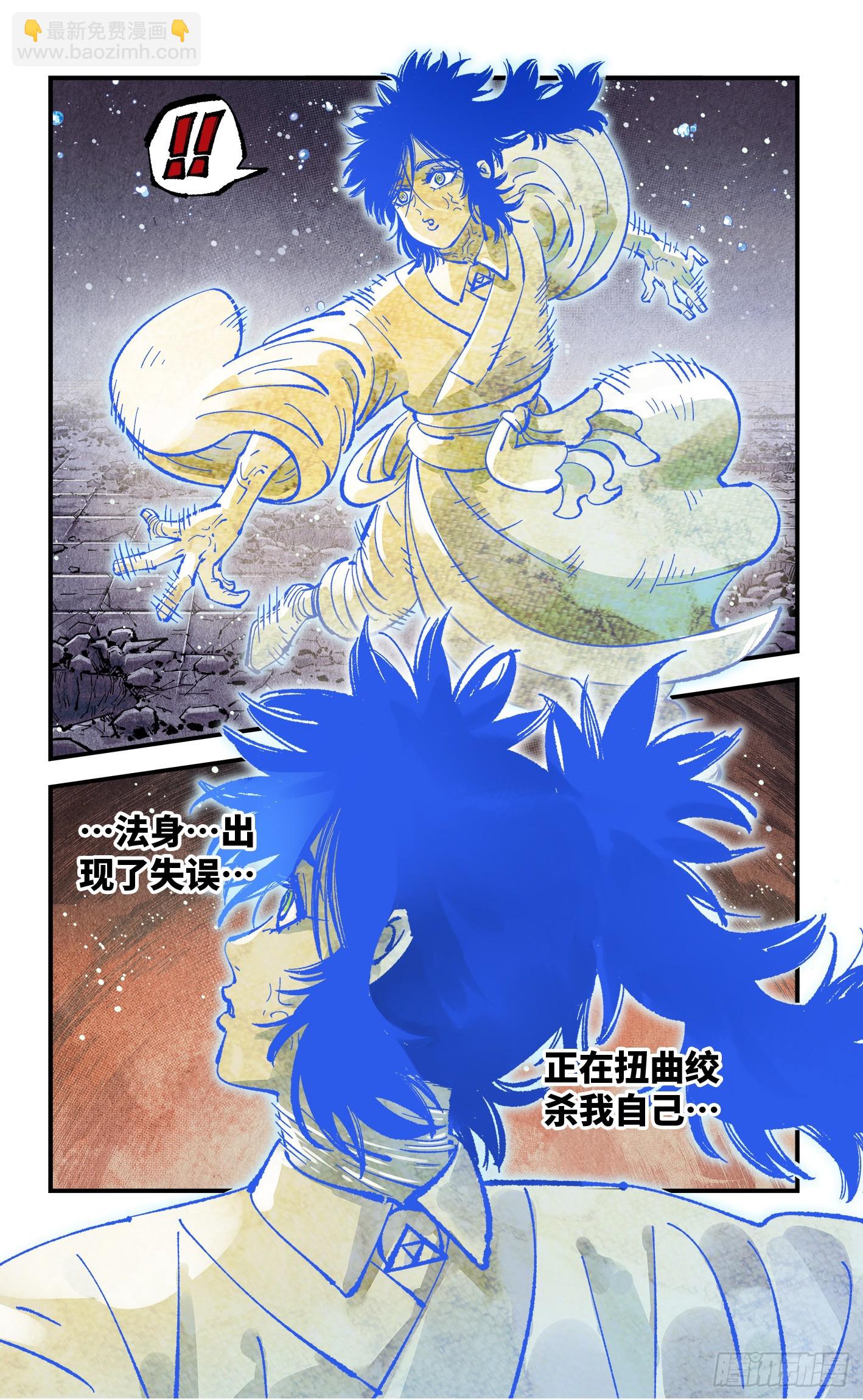 第一百四十五回：日月观天 下-第282话