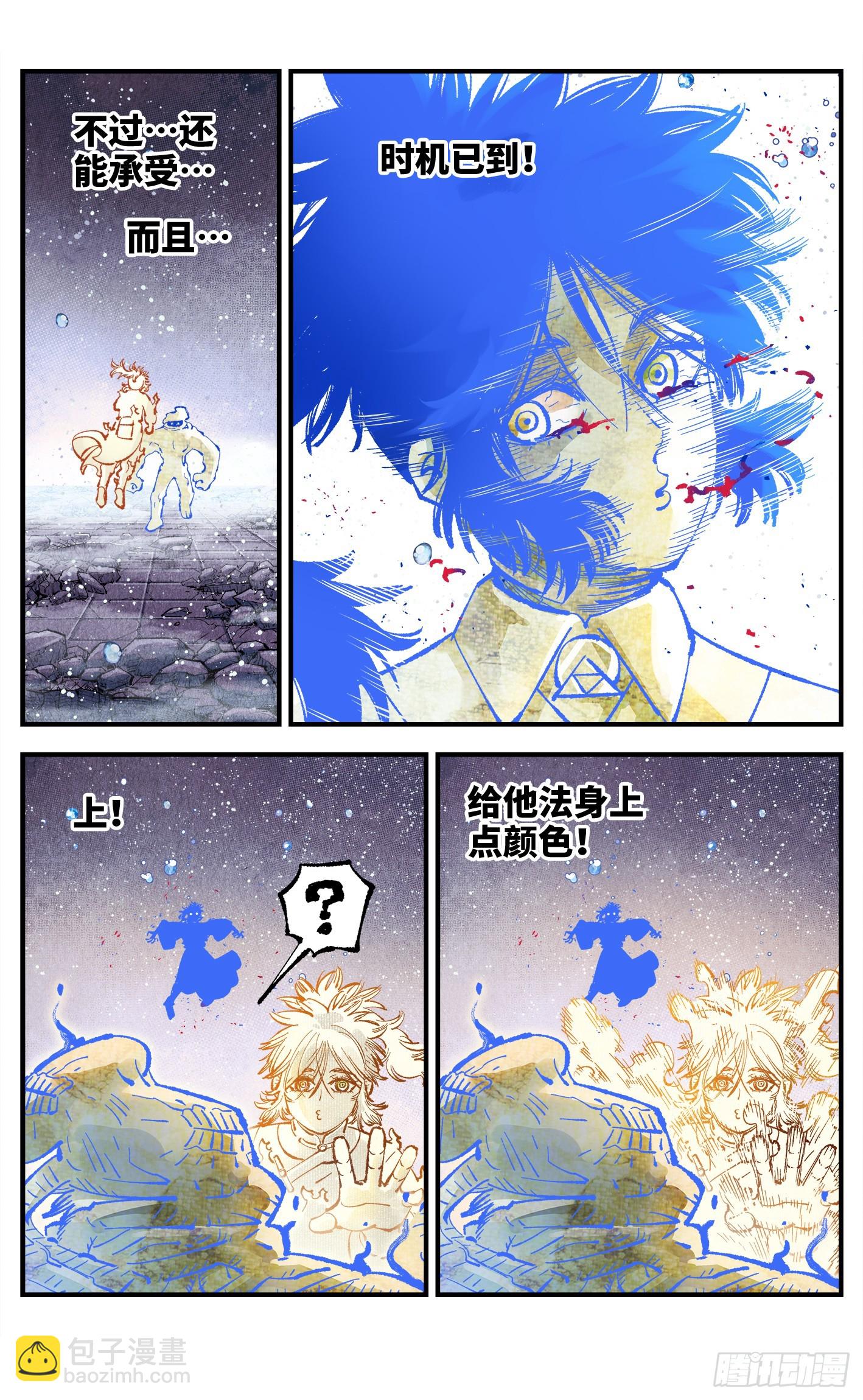 第一百四十五回：日月观天 下-第282话