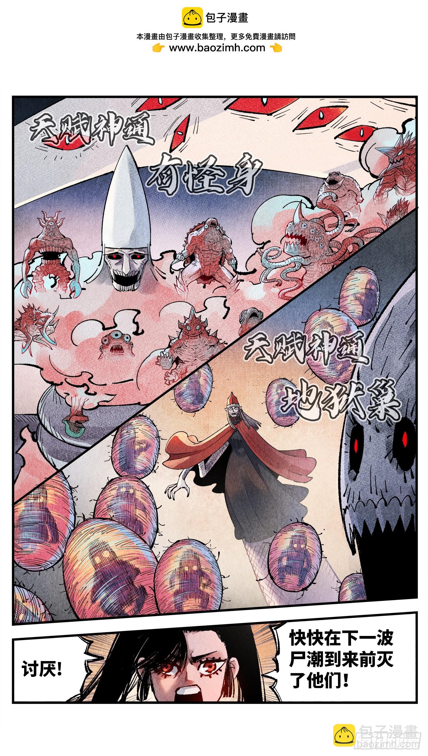 第一百四十五回：日月观天 下-第282话