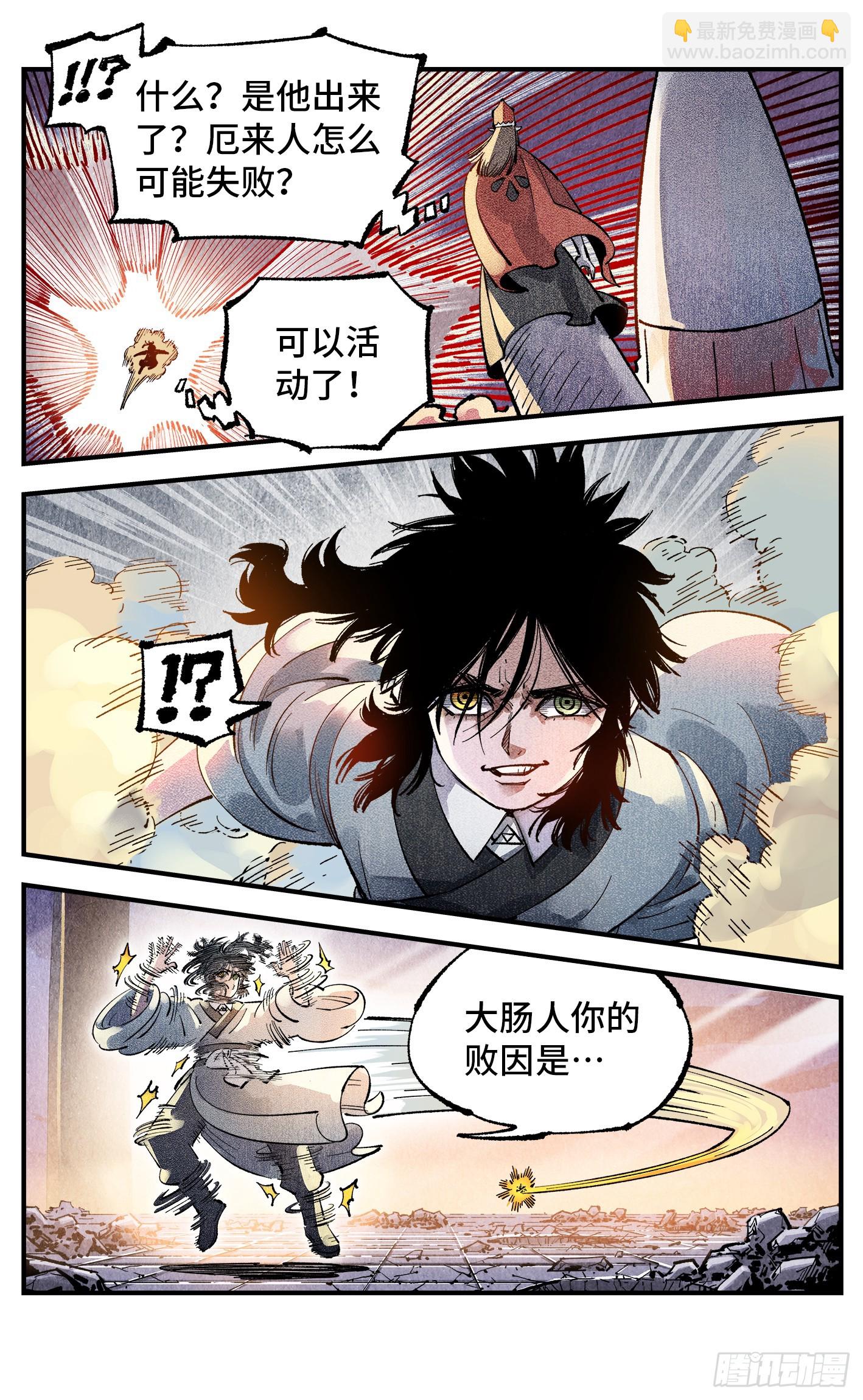 第一百四十五回：日月观天 下-第282话