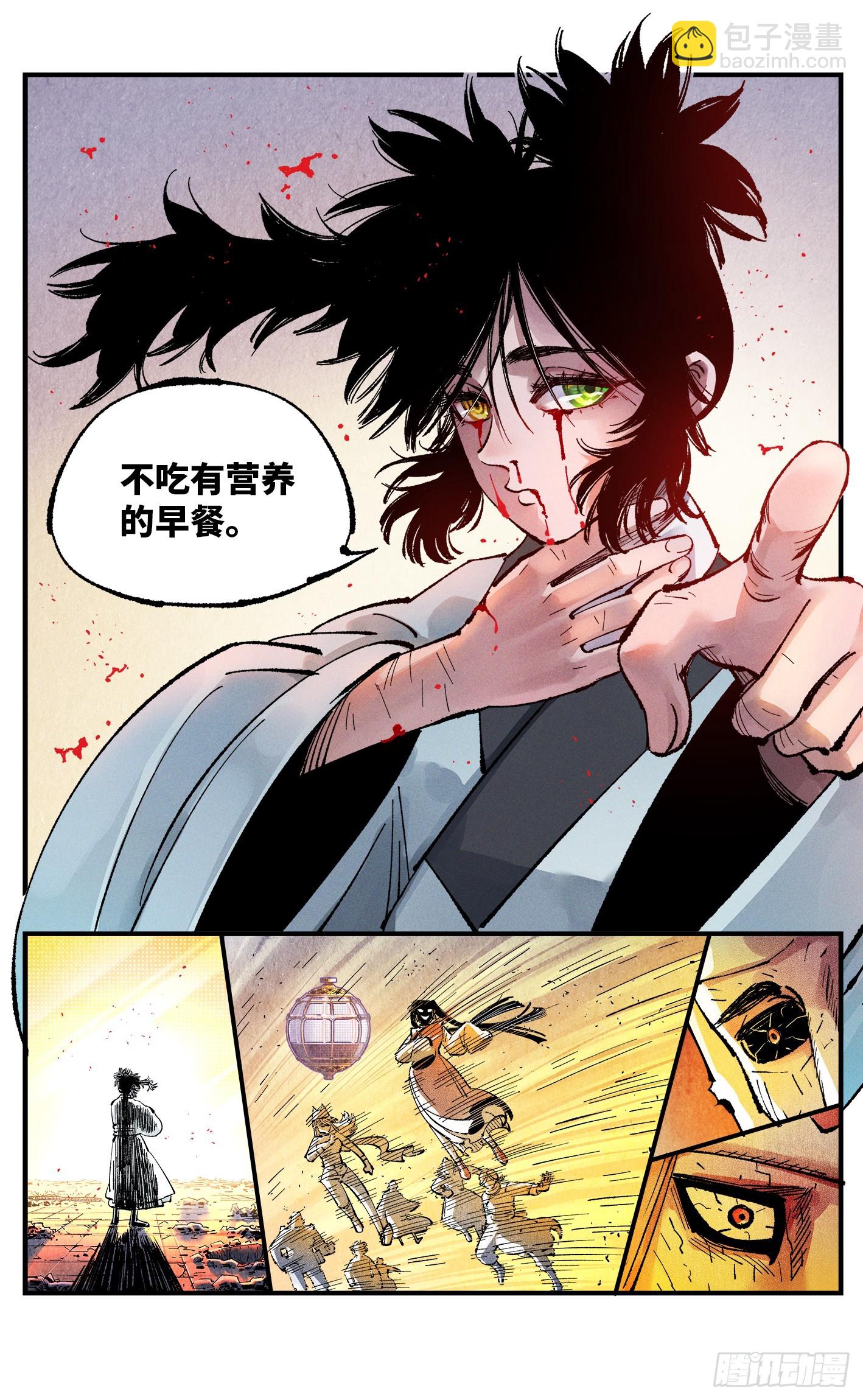 第一百四十五回：日月观天 下-第282话