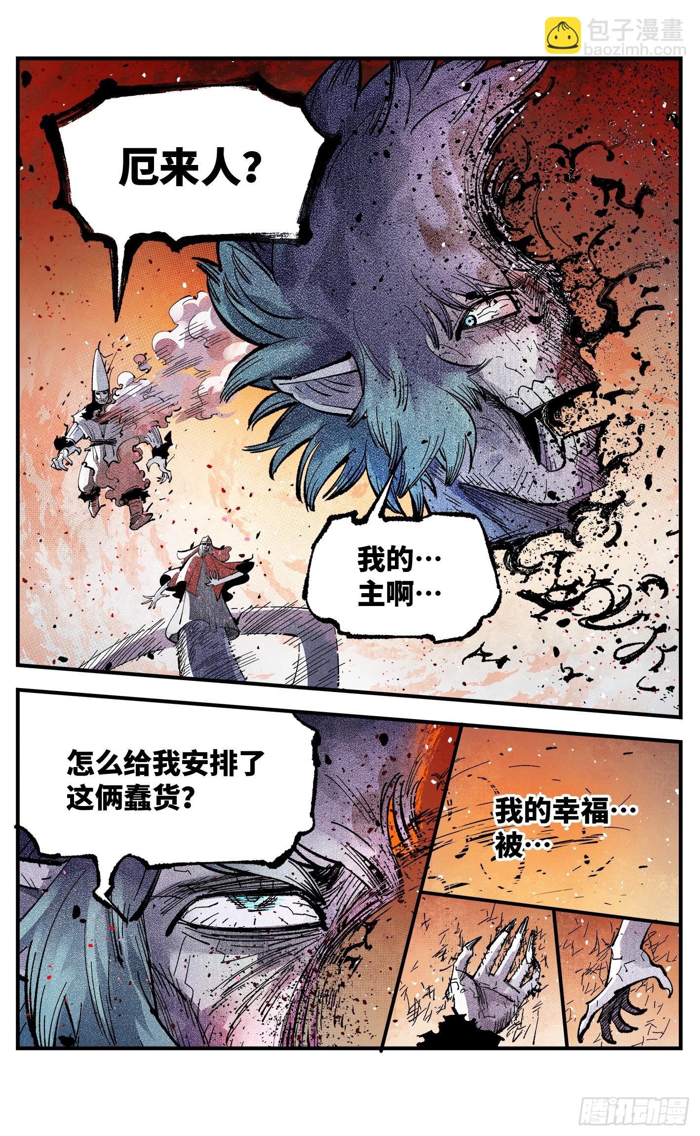 第一百四十五回：日月观天 下-第282话