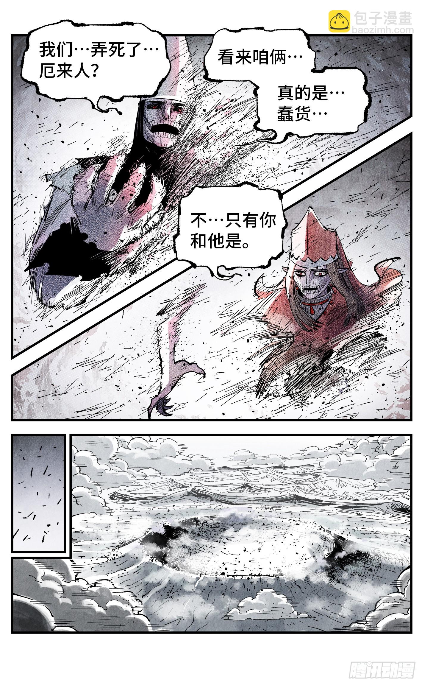 第一百四十五回：日月观天 下-第282话