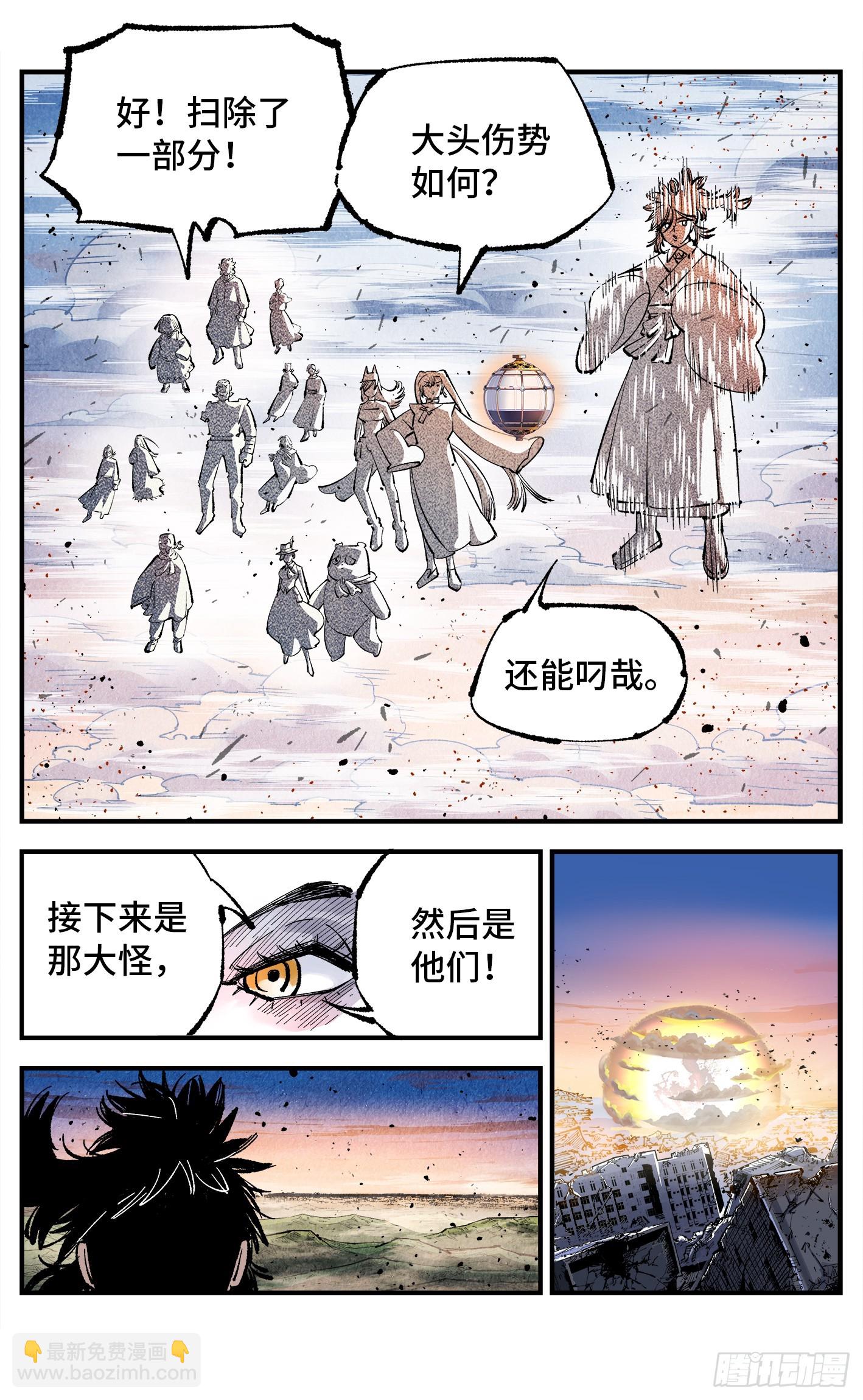 第一百四十五回：日月观天 下-第282话