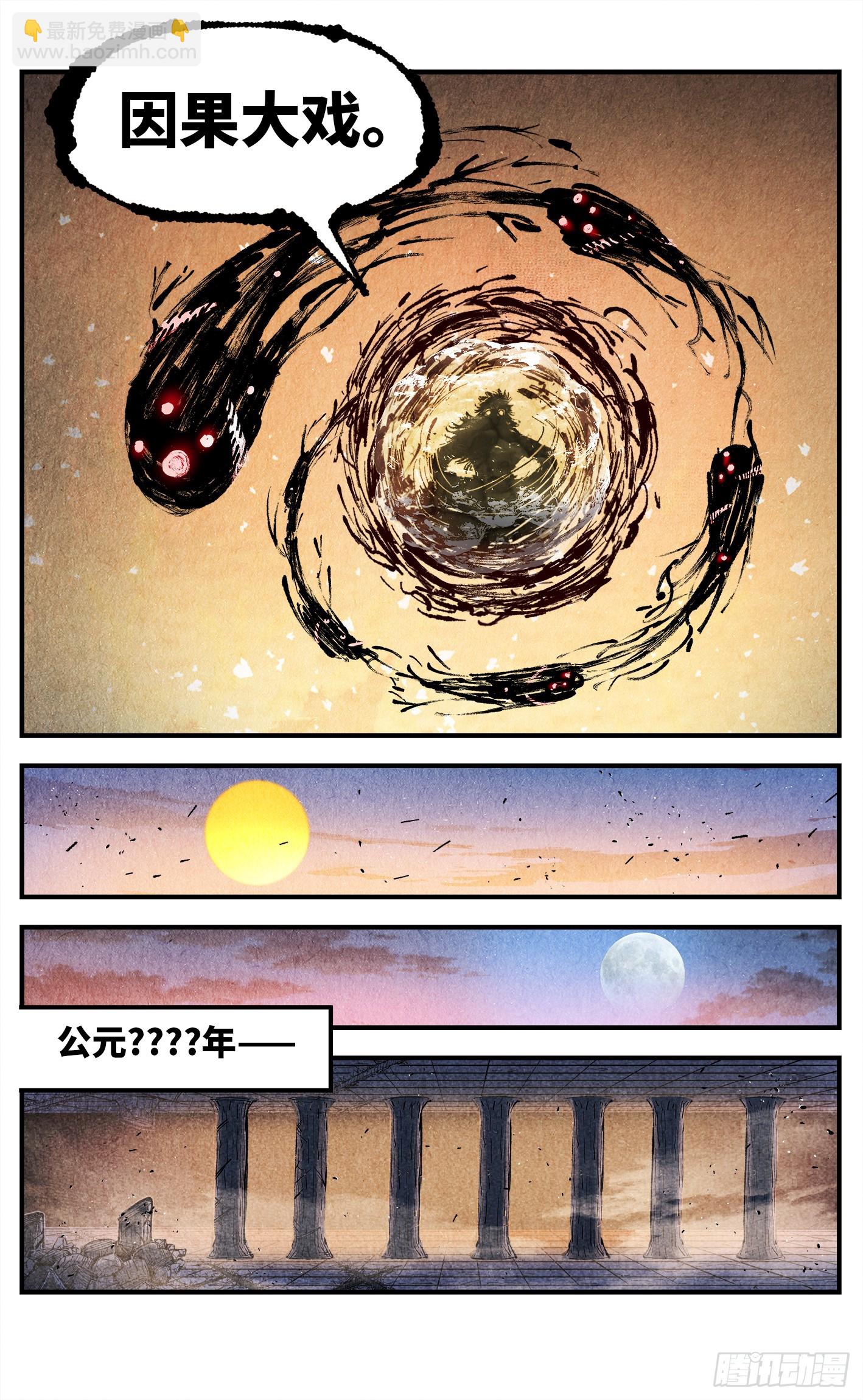 第一百四十五回：日月观天 下-第282话