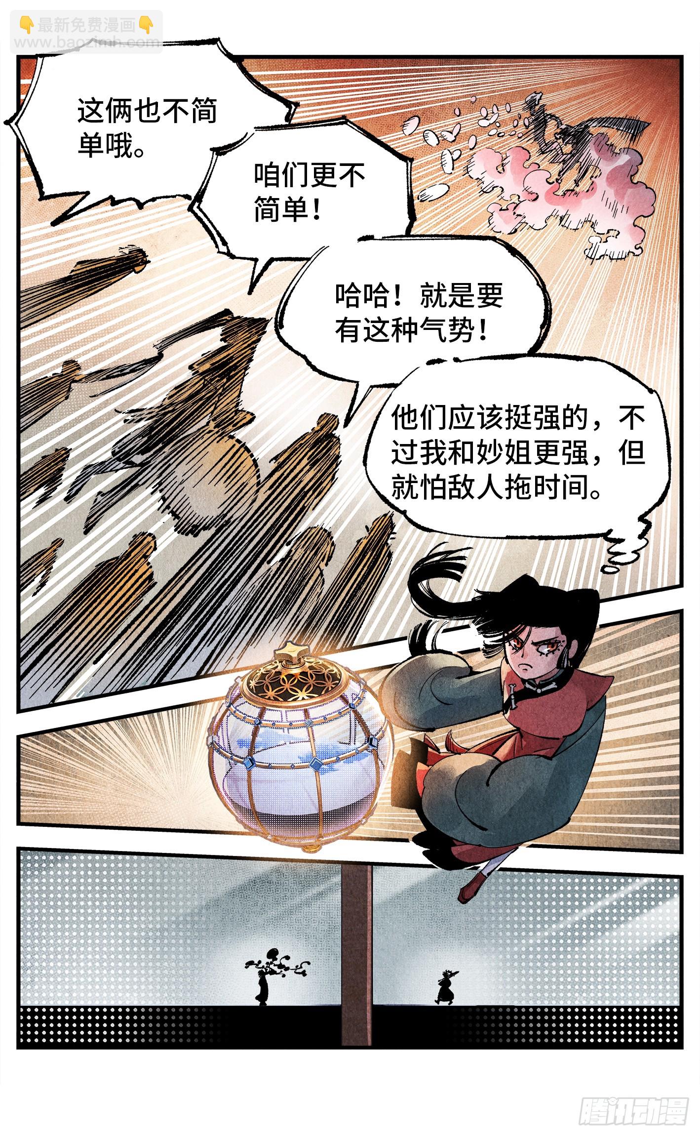 第一百四十五回：日月观天 下-第282话