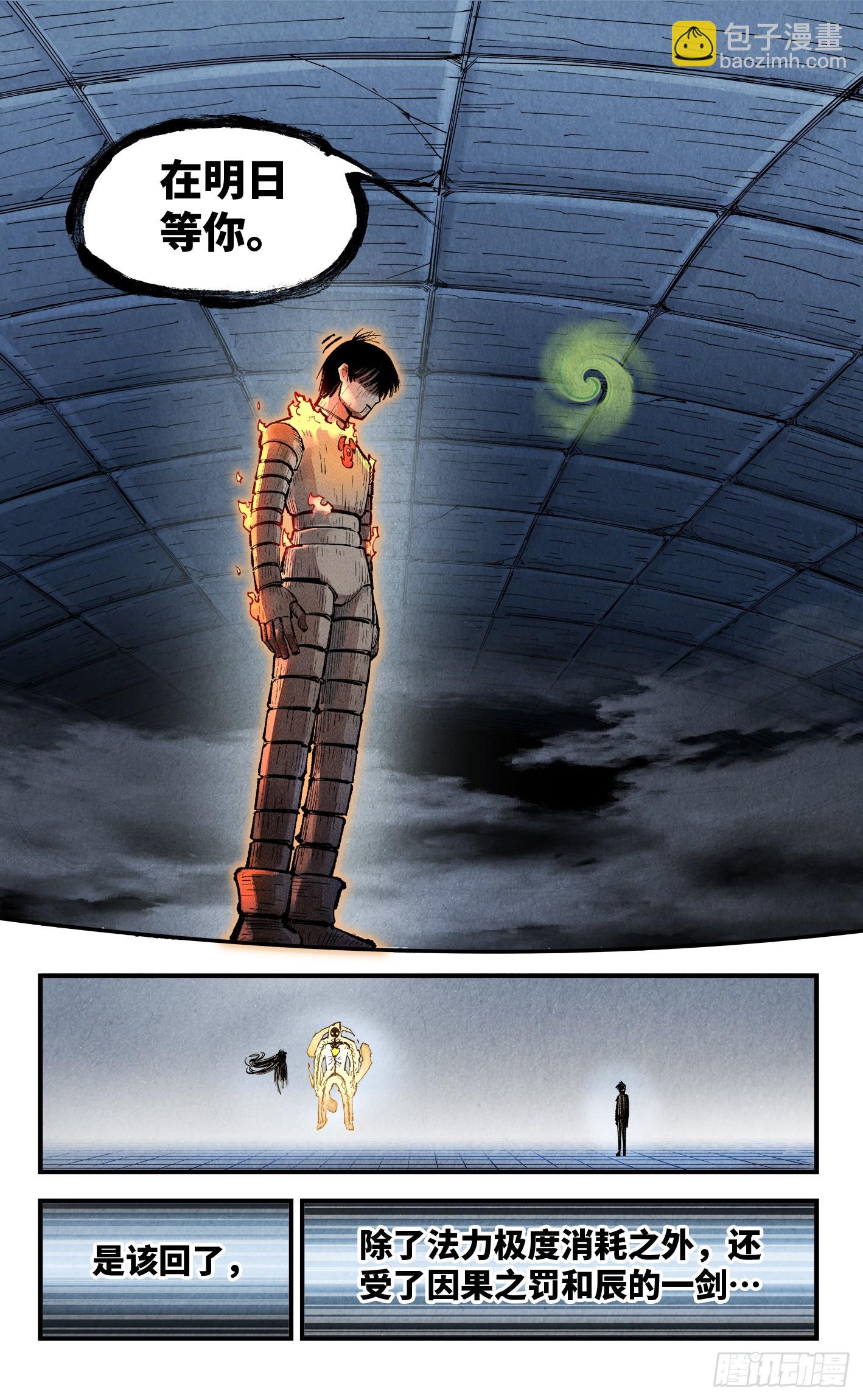 第一百四十五回：日月观天 下-第282话