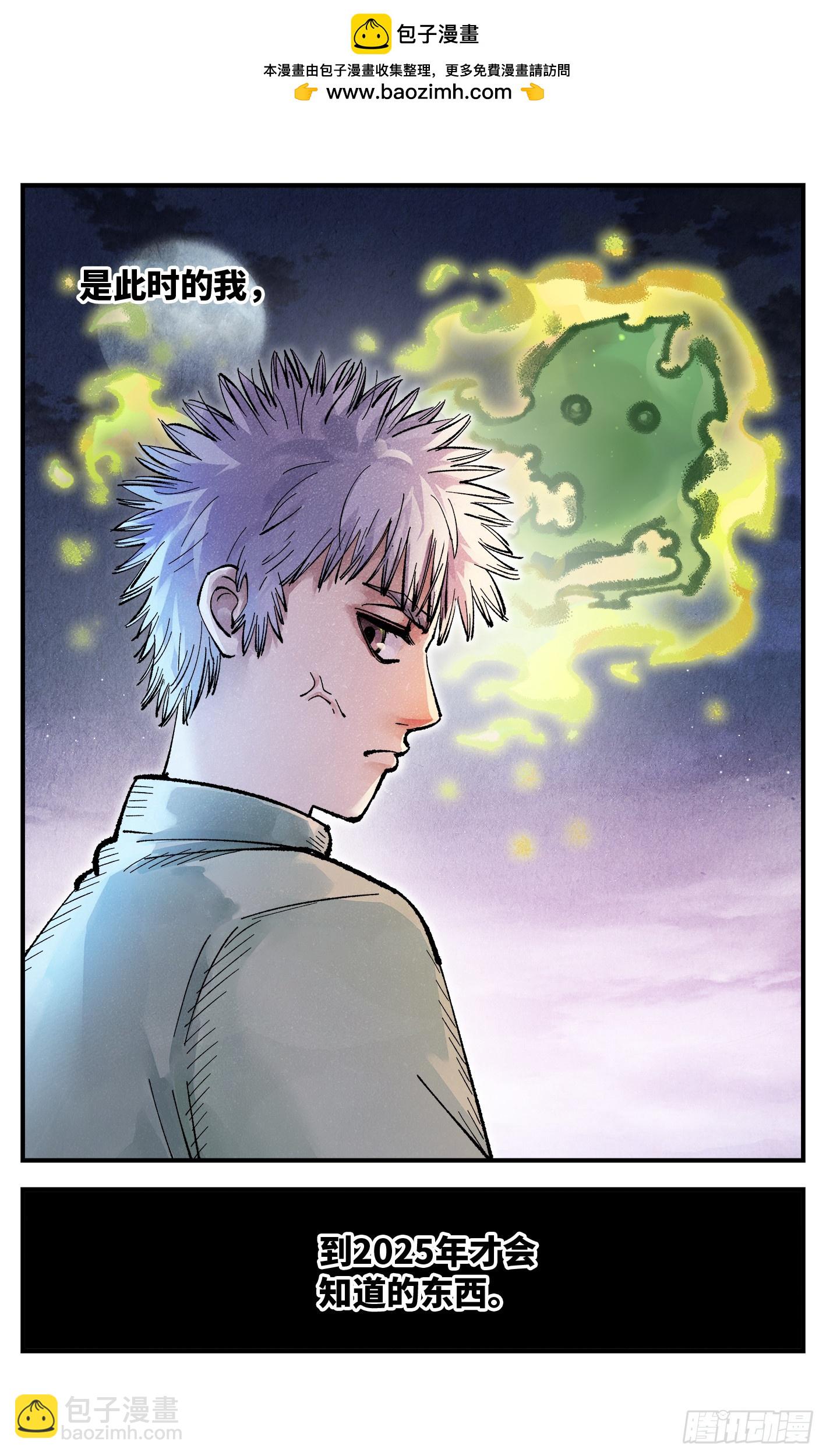 第一百四十五回：日月观天 下-第282话