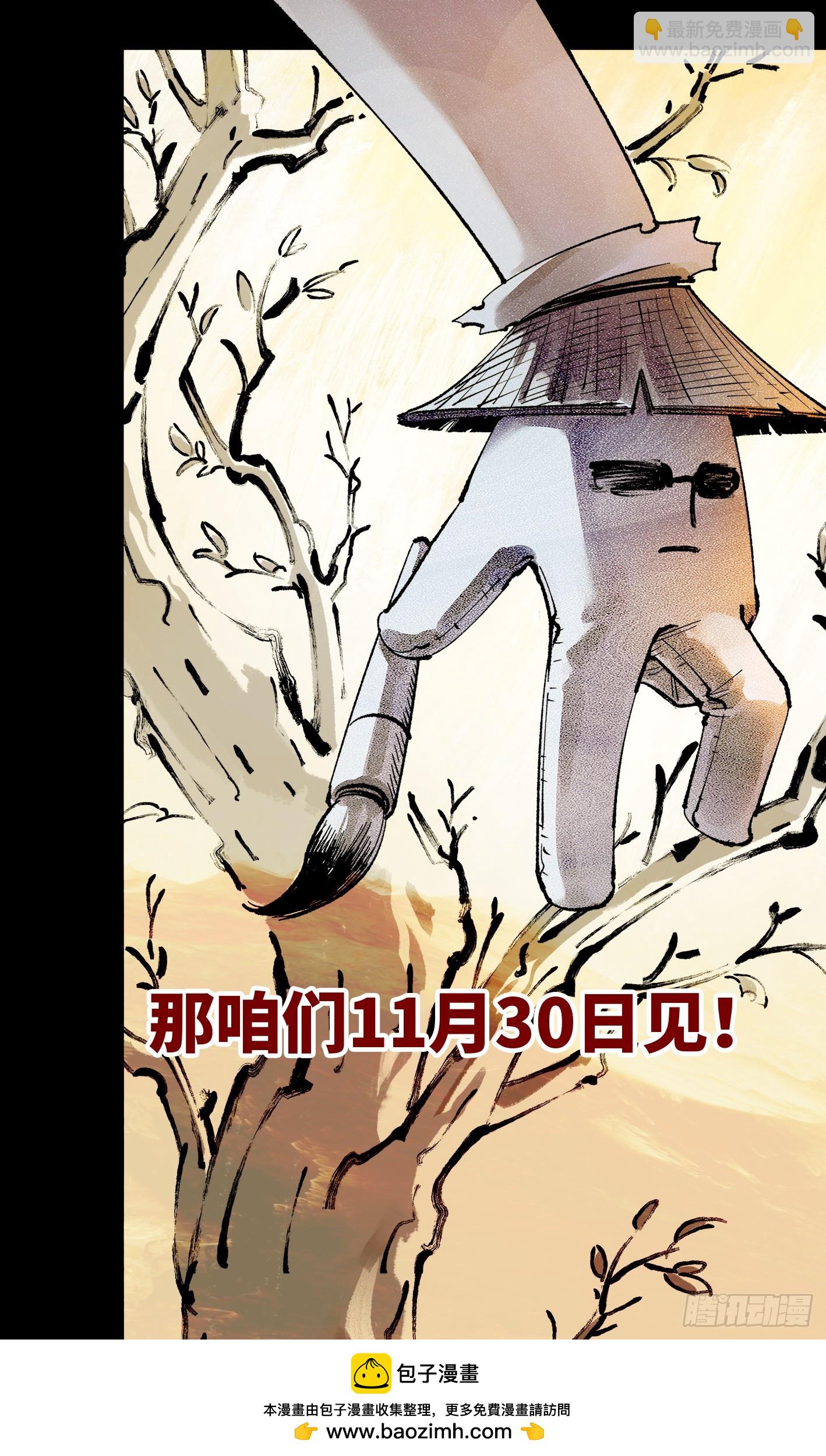 第一百四十五回：日月观天 下-第282话