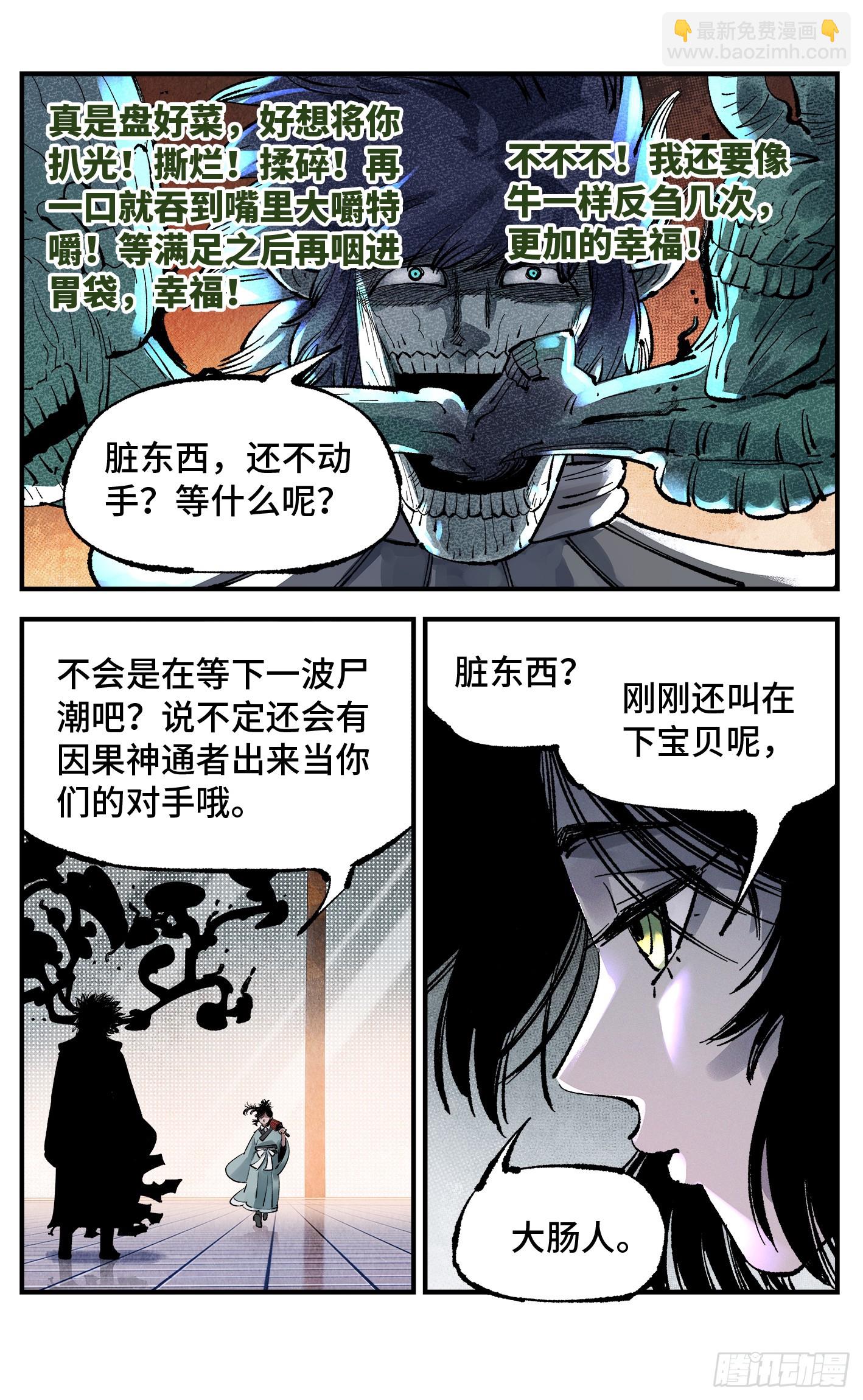 第一百四十五回：日月观天 下-第282话