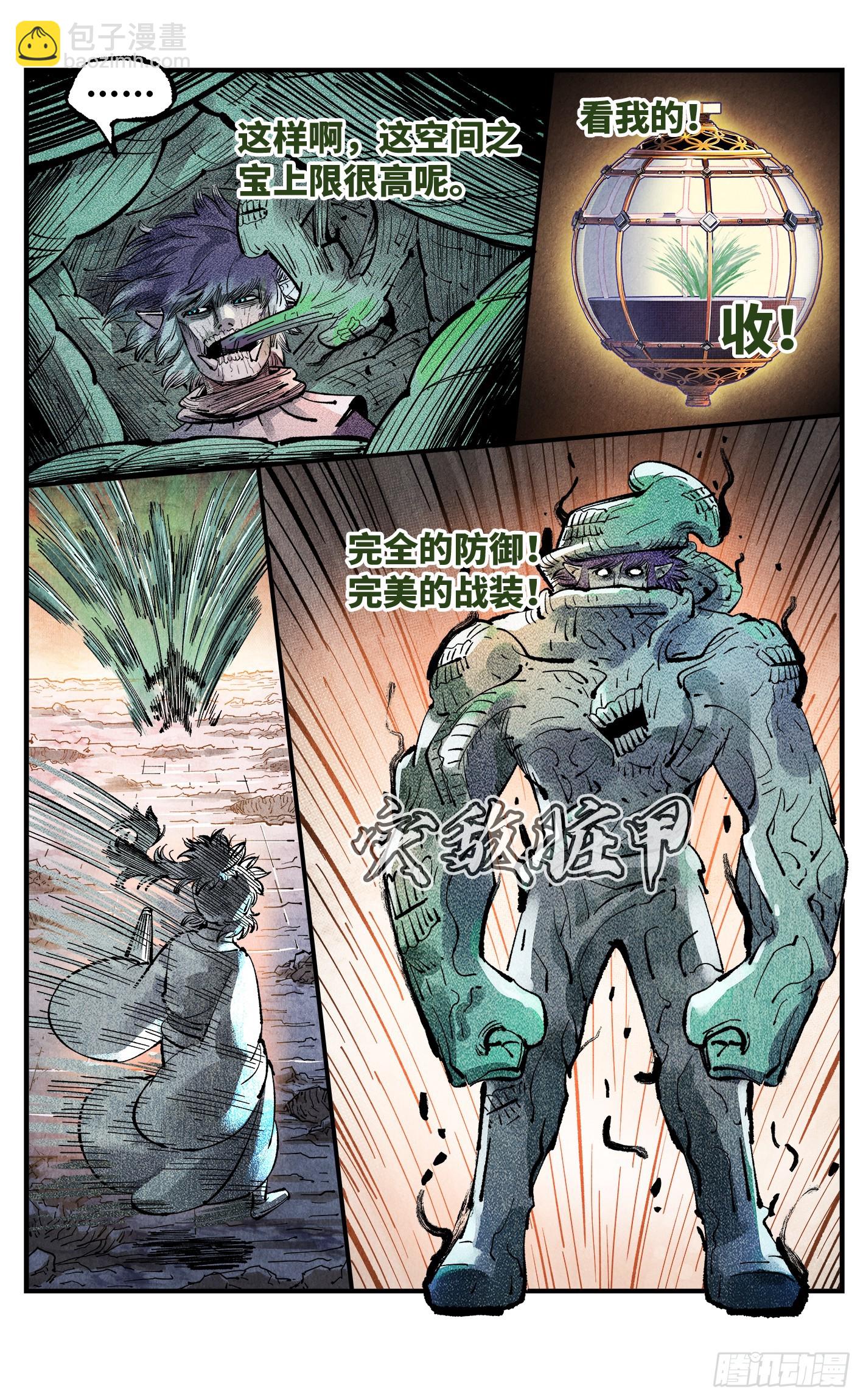 第一百四十五回：日月观天 下-第282话