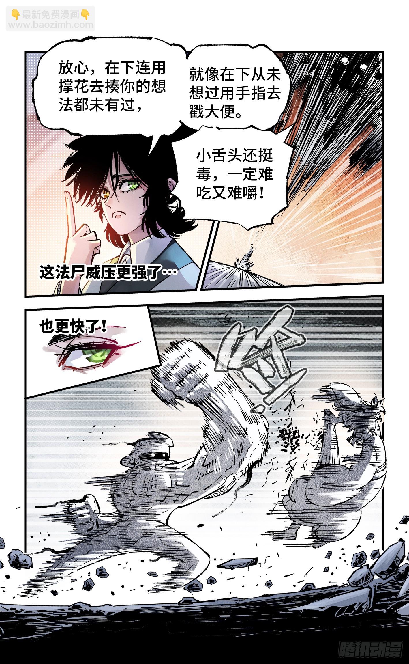 第一百四十五回：日月观天 下-第282话