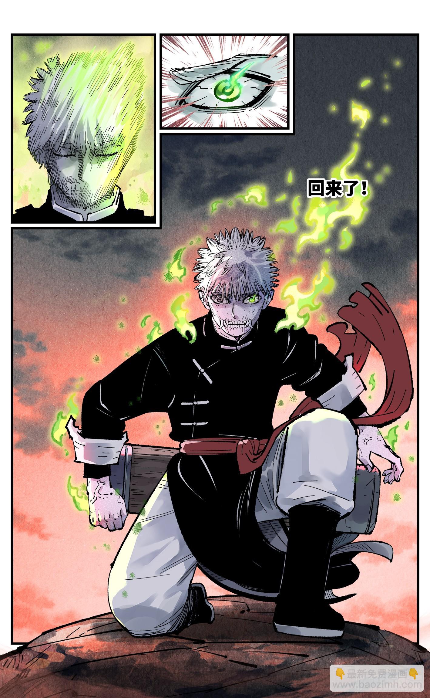 第一百四十六回：日月之力-第302话