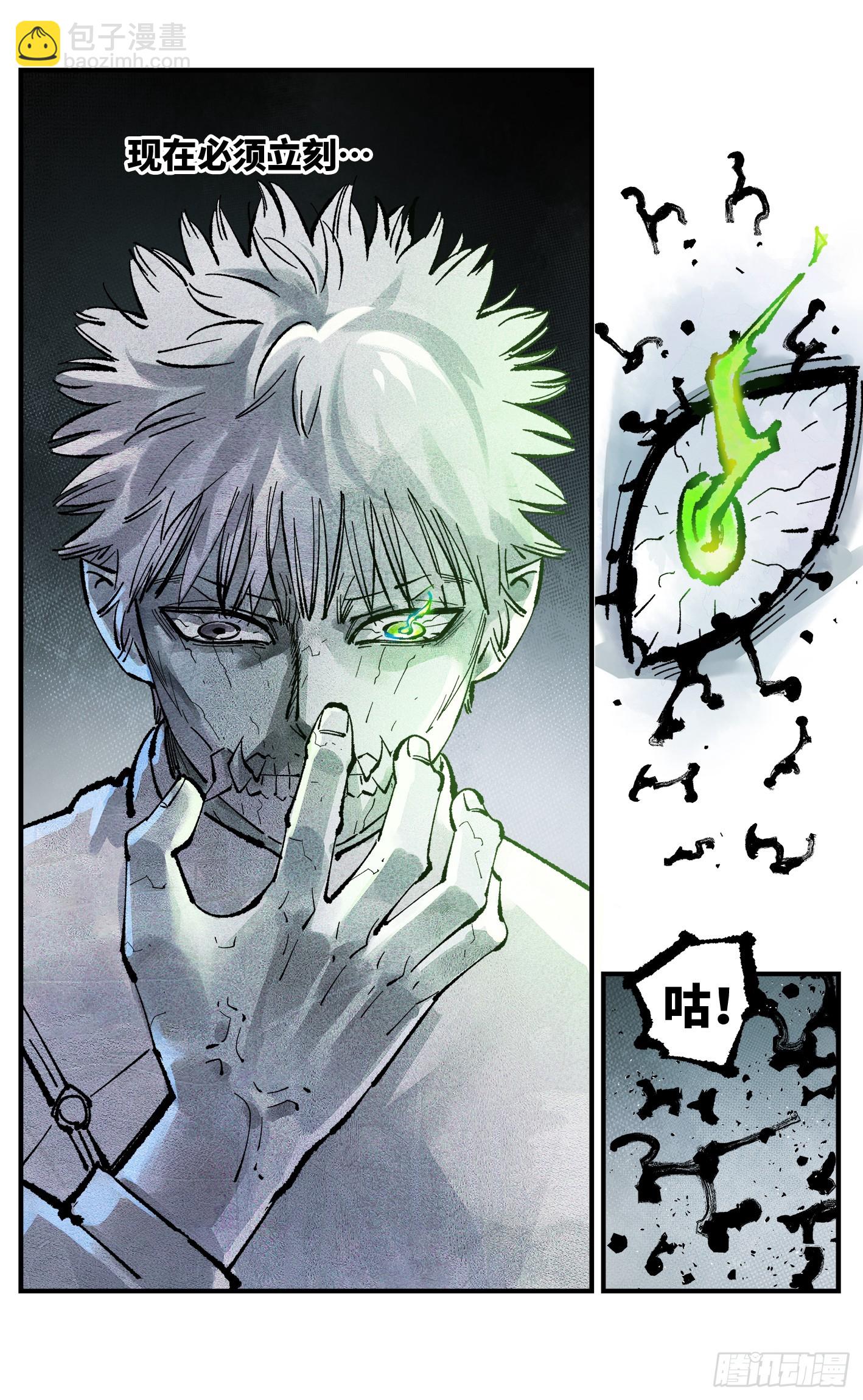 第一百四十六回：日月之力-第302话