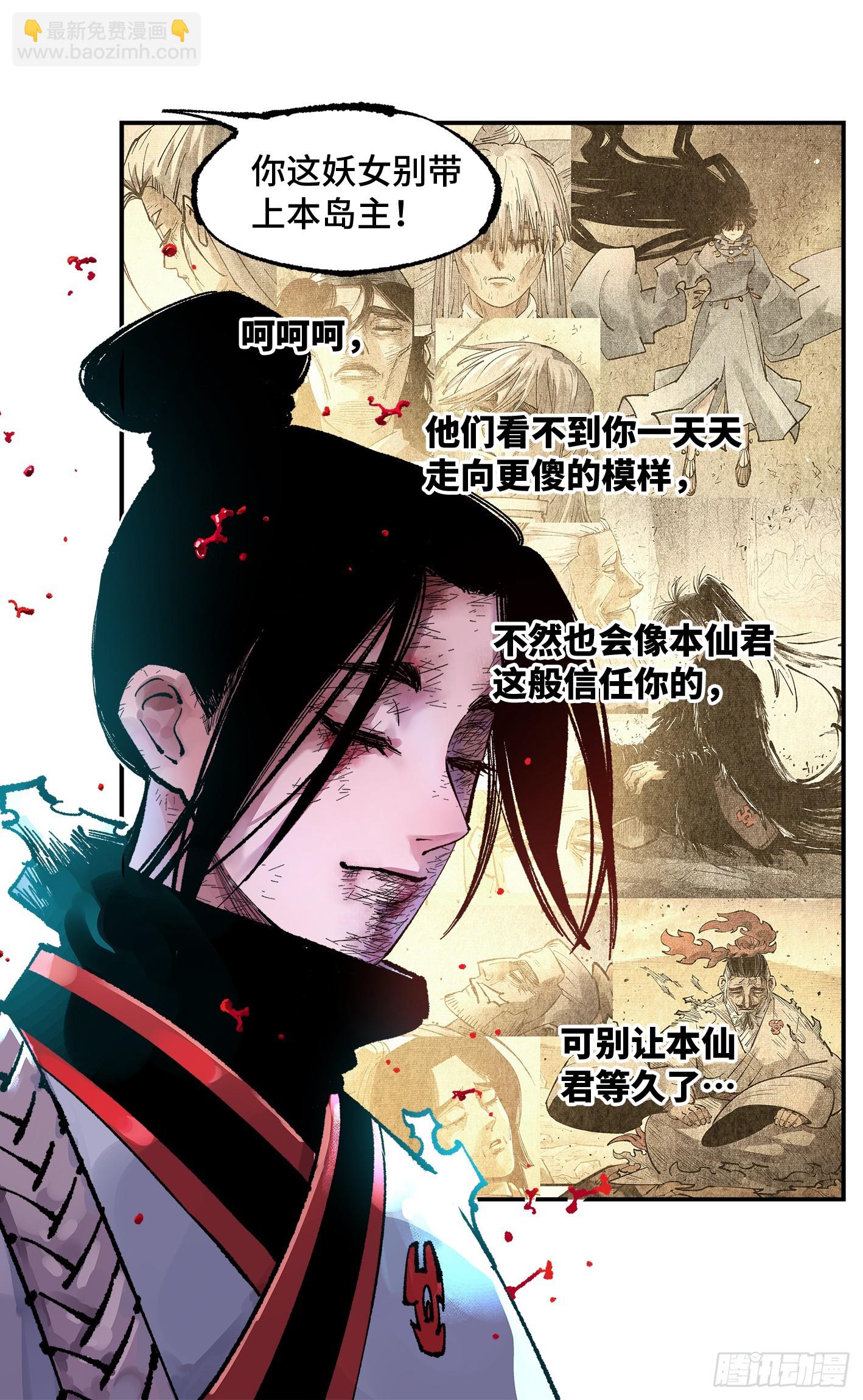 第一百四十六回：日月之力-第302话