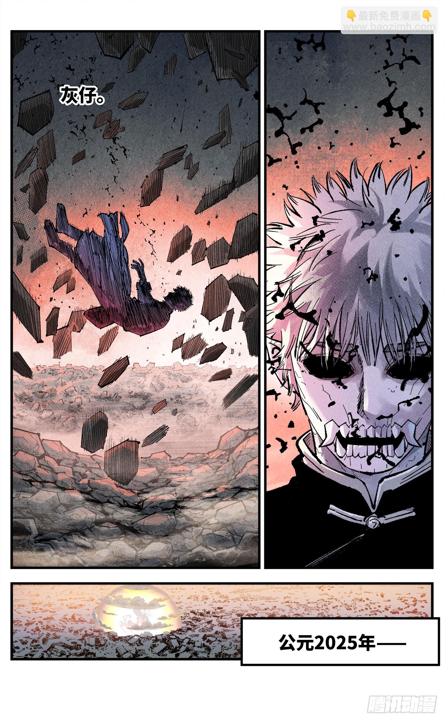 第一百四十六回：日月之力-第302话