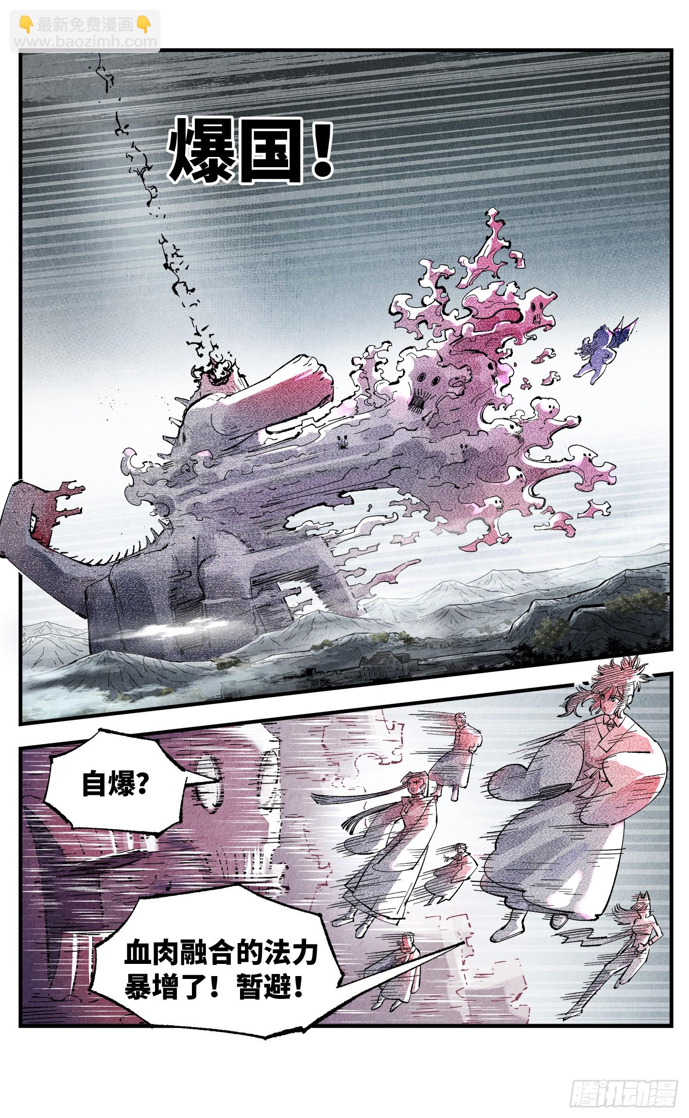 第一百四十六回：日月之力-第302话