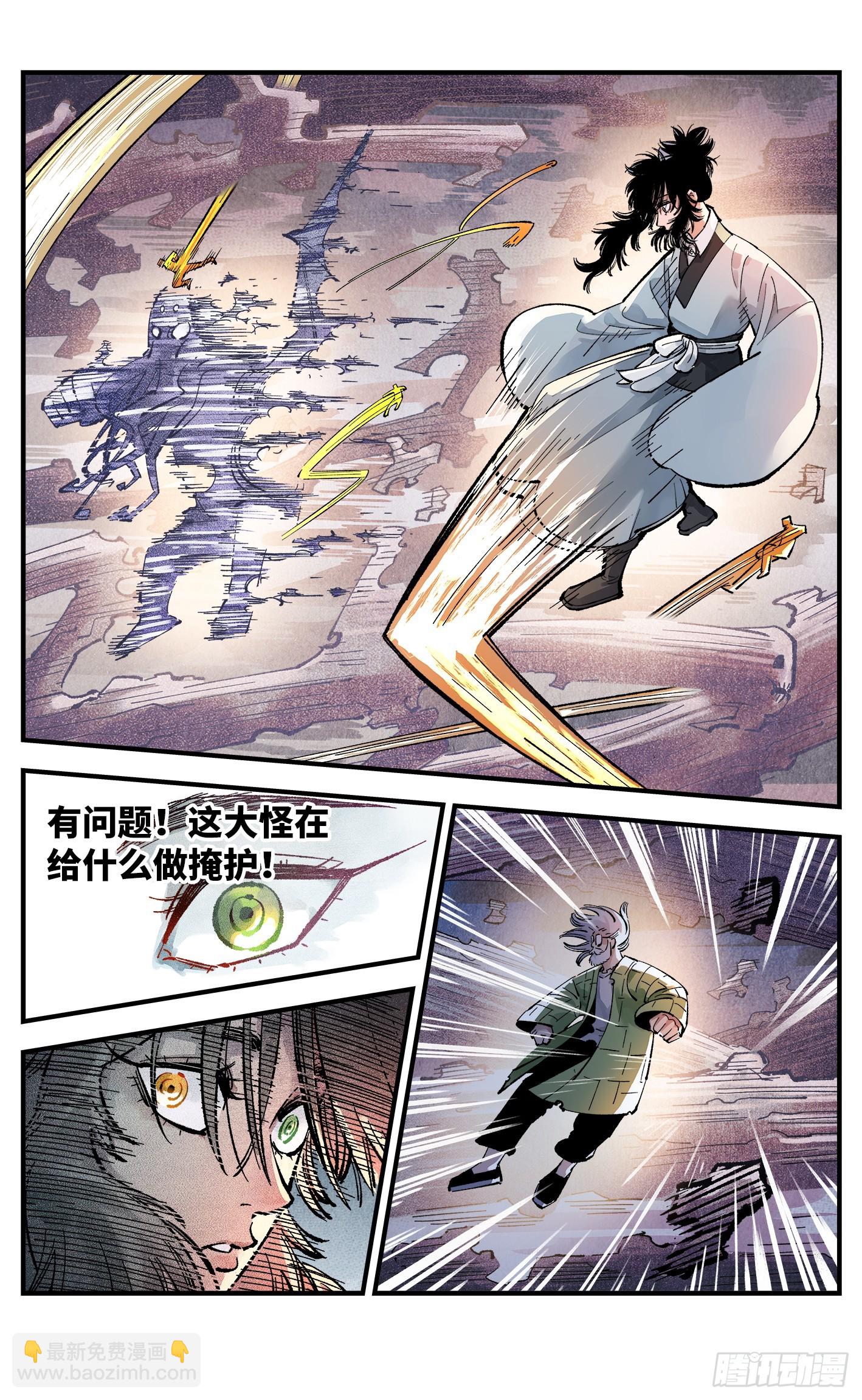 第一百四十六回：日月之力-第302话