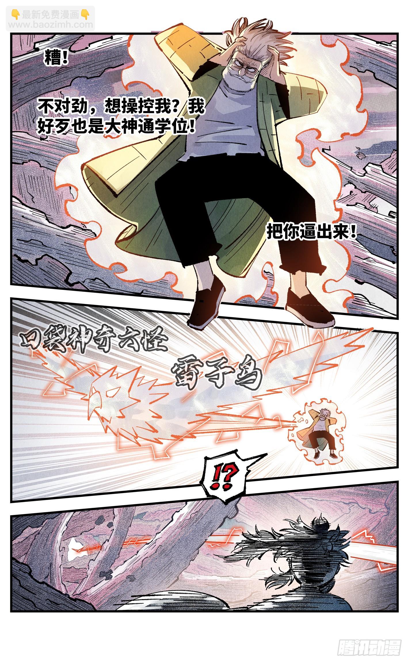 第一百四十六回：日月之力-第302话