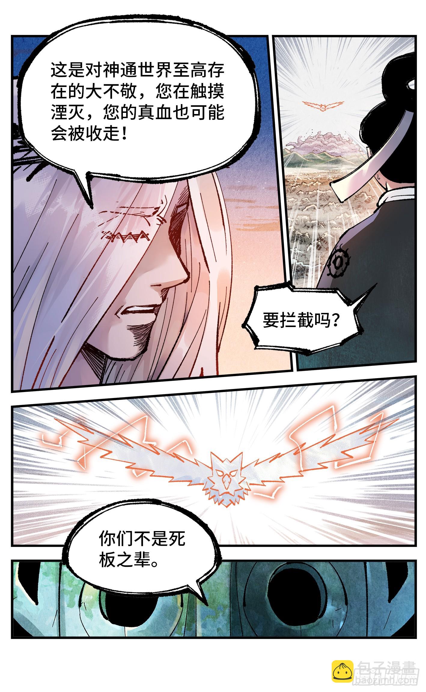 第一百四十六回：日月之力-第302话