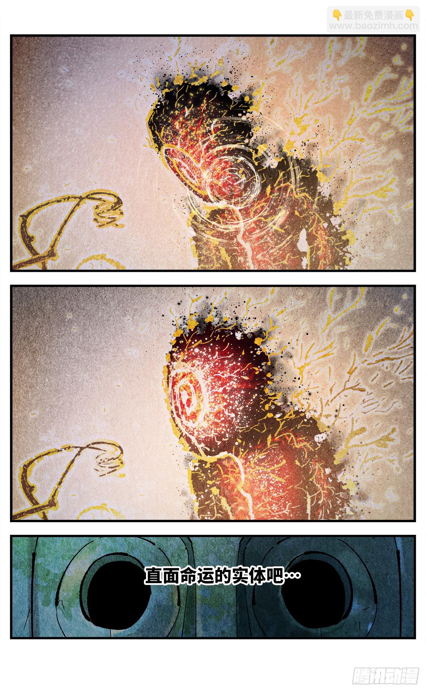 第一百四十六回：日月之力-第302话