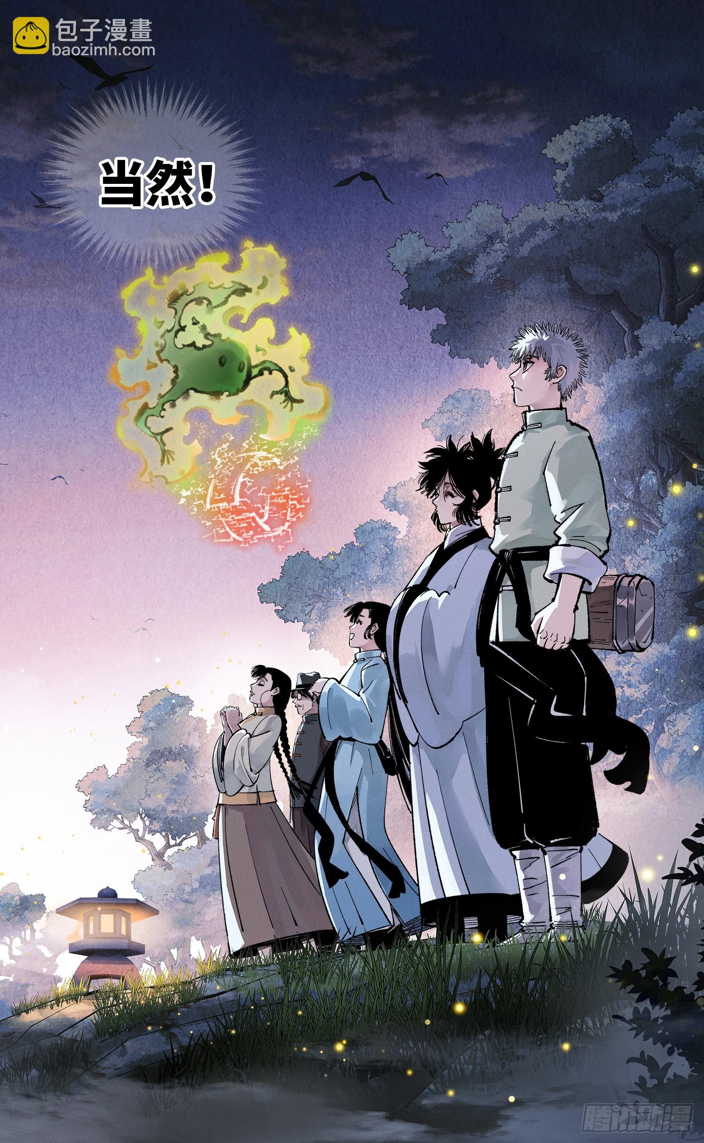 第一百四十六回：日月之力-第302话