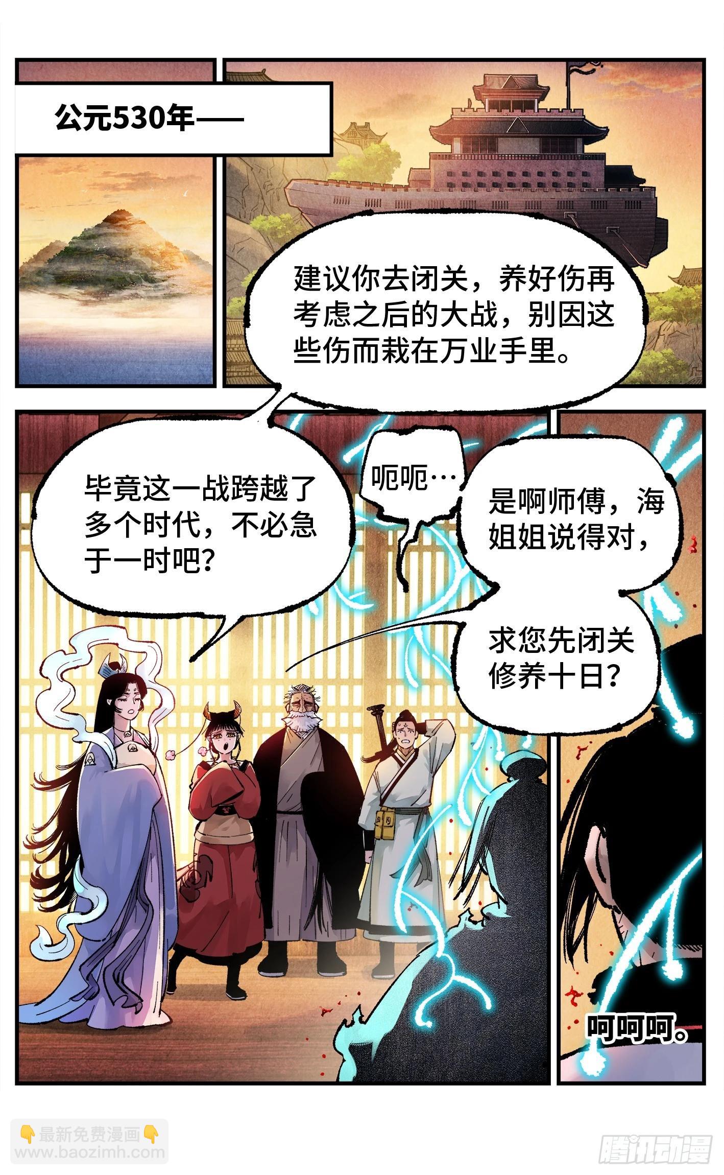 日月同錯 - 第一百四十六回：日月之力  上 - 3