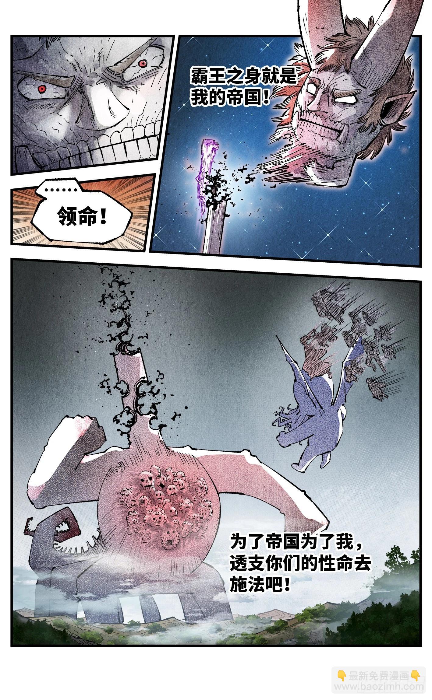 日月同錯 - 第一百四十六回：日月之力  上 - 1