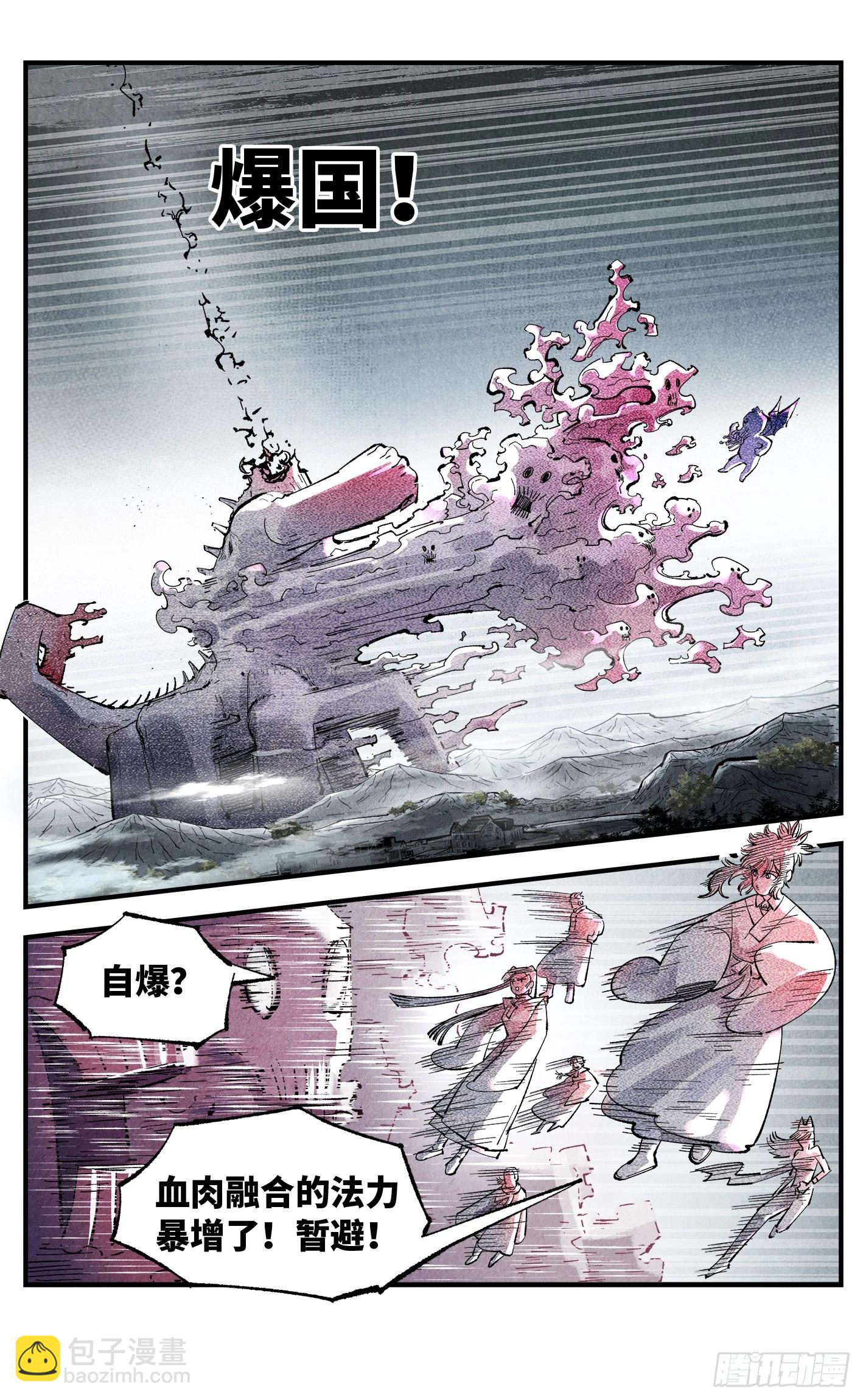 日月同錯 - 第一百四十六回：日月之力  上 - 2